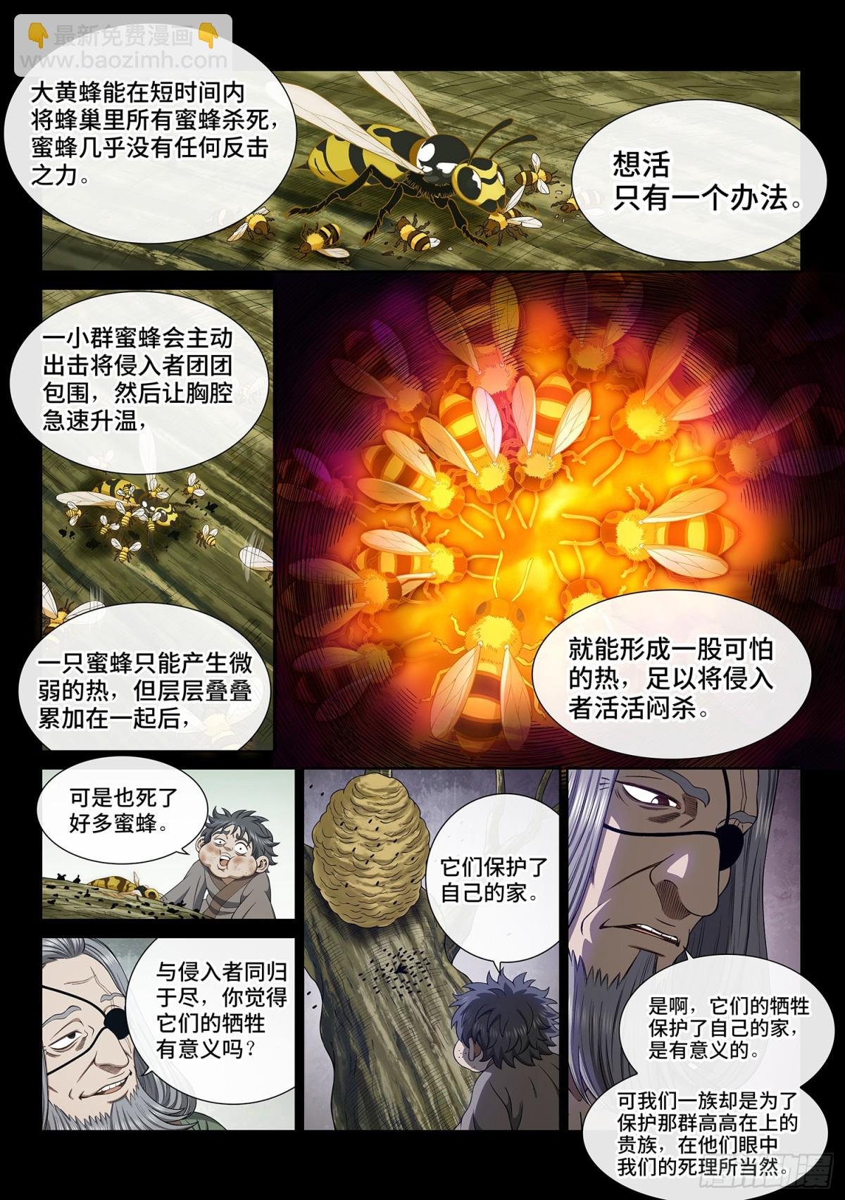 第七零五话·死得其所