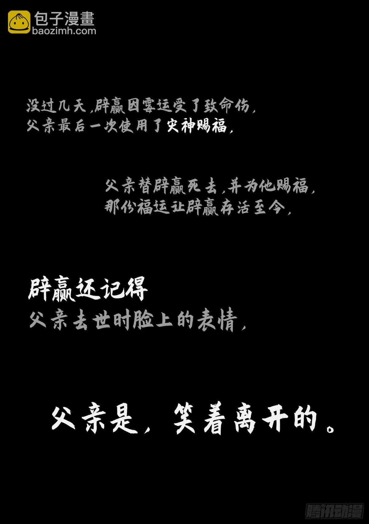 第七零五话·死得其所