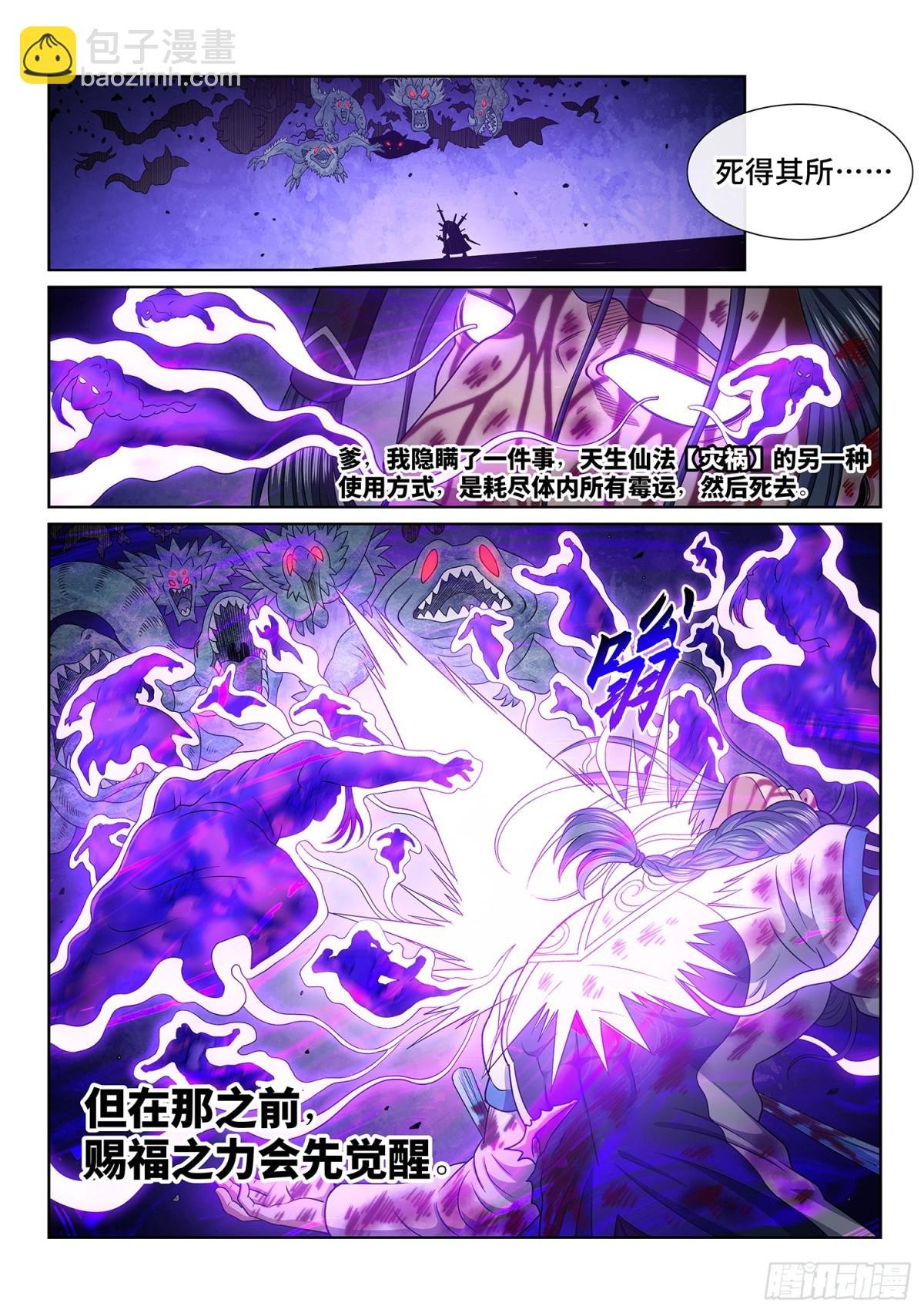 第七零五话·死得其所