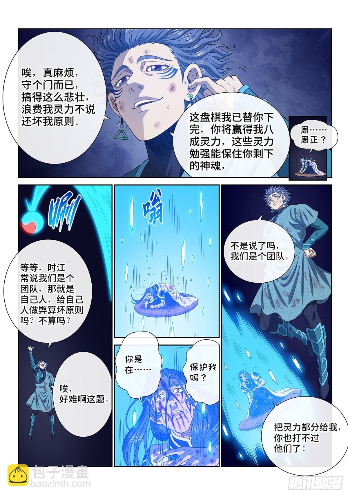 第七零五话·死得其所