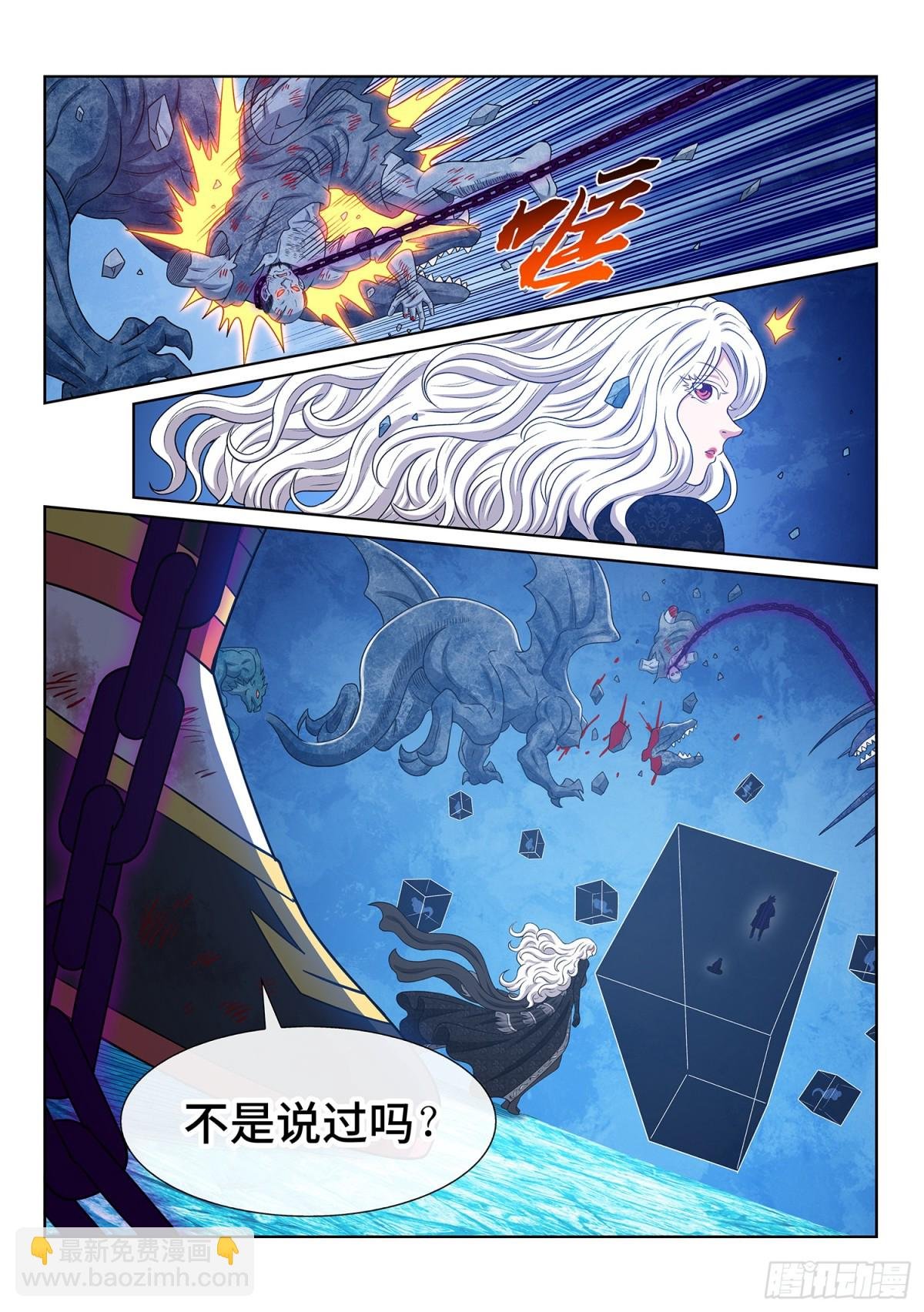 第七零五话·死得其所