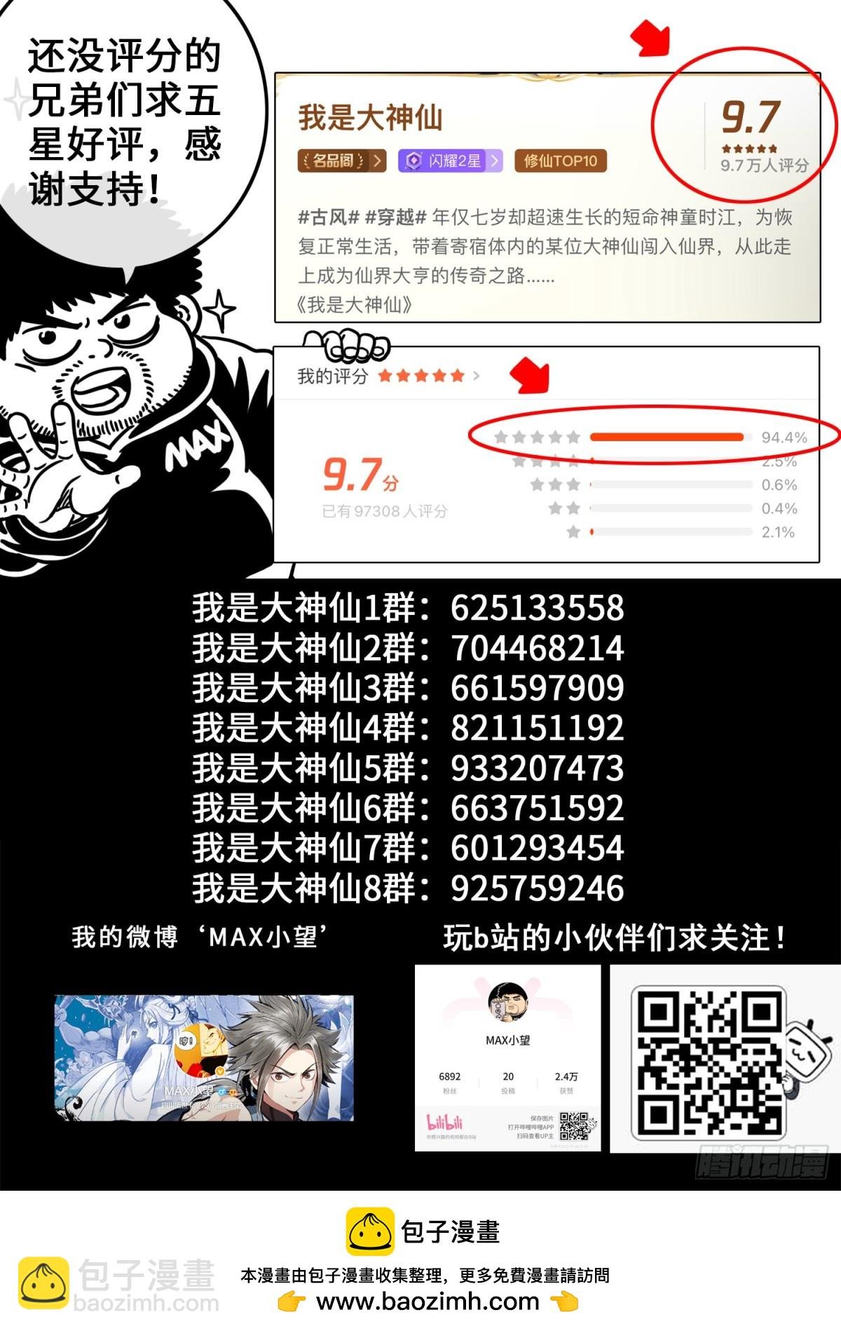 第七零五话·死得其所