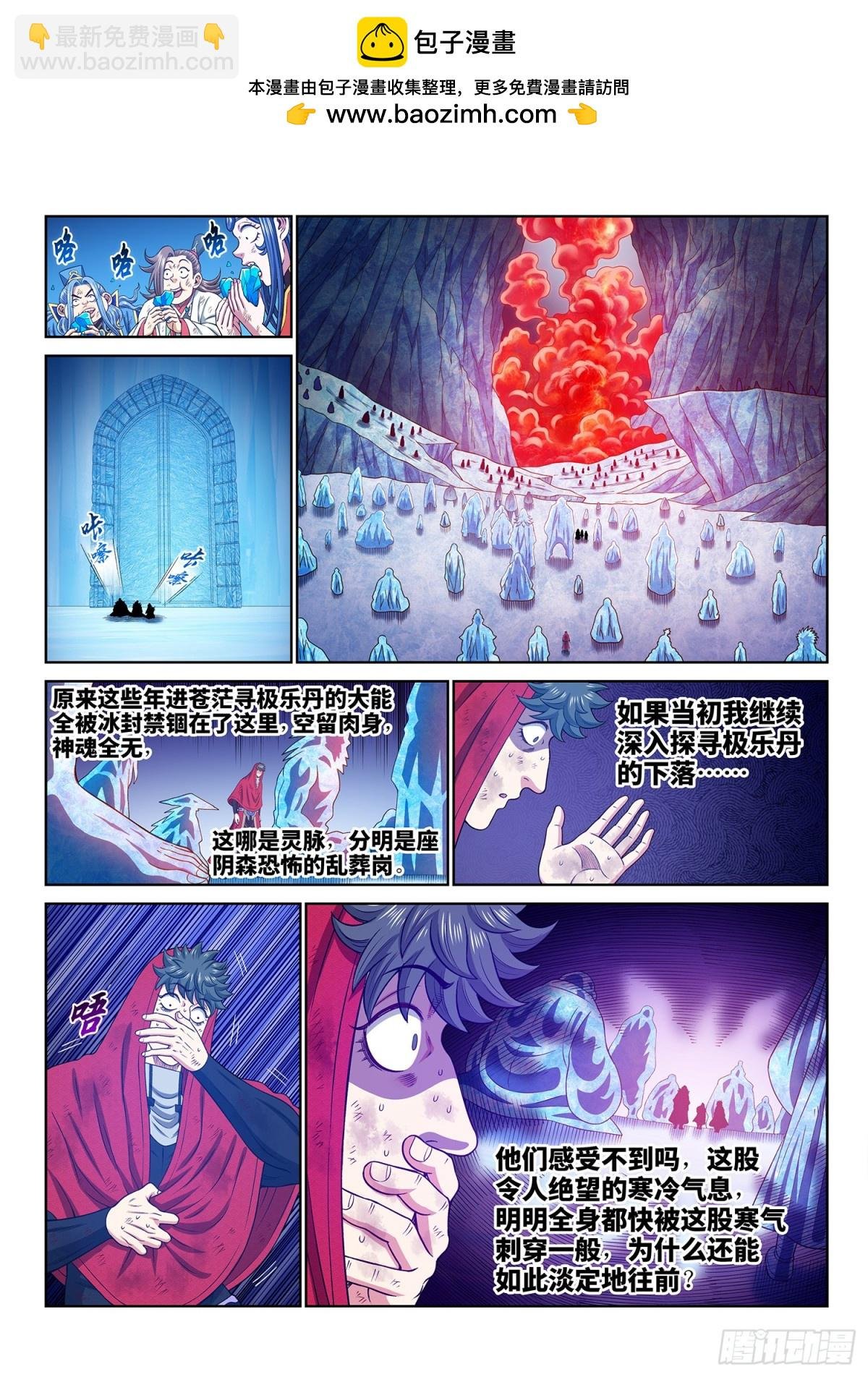 第七零六话·执念体