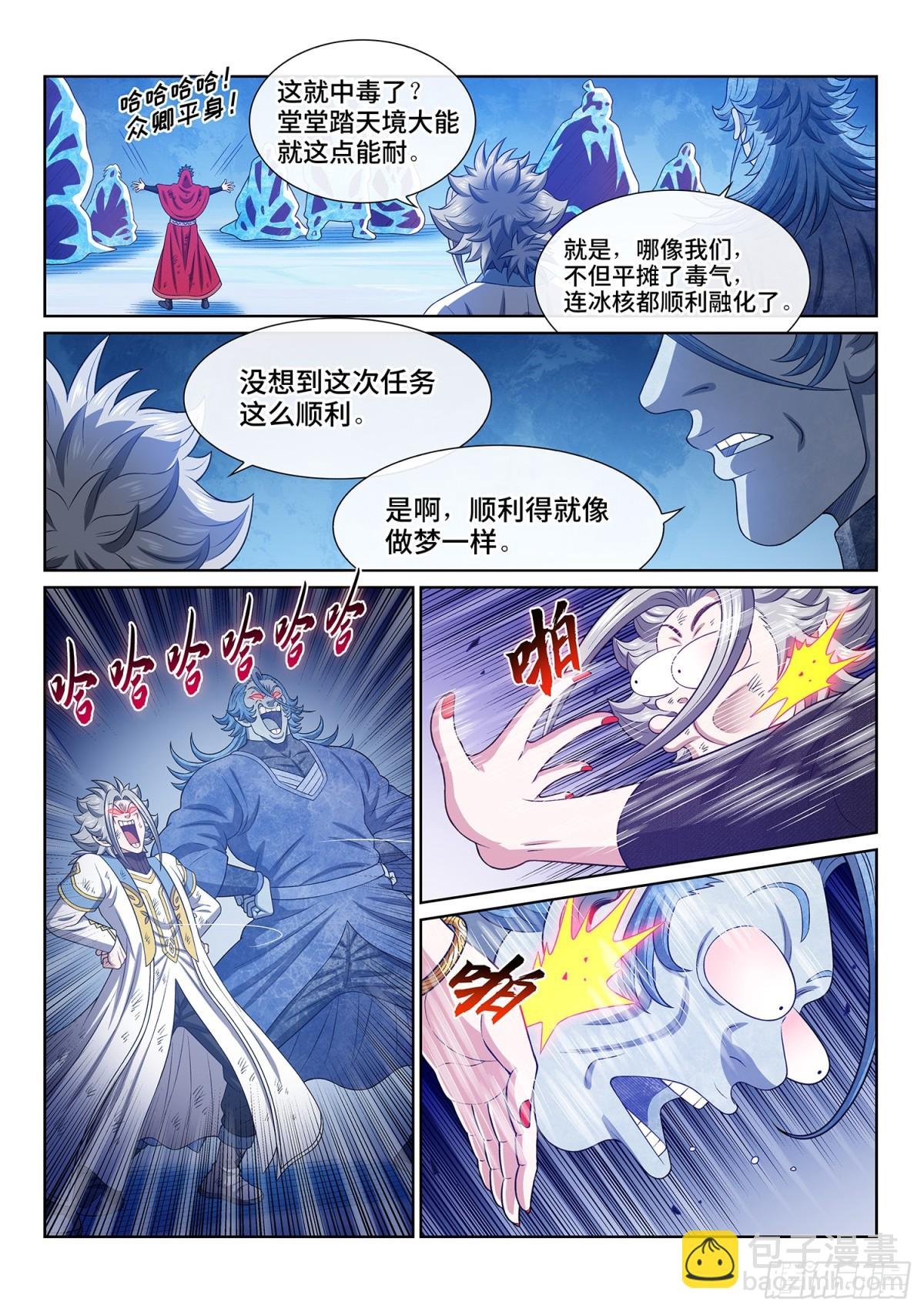 第七零六话·执念体