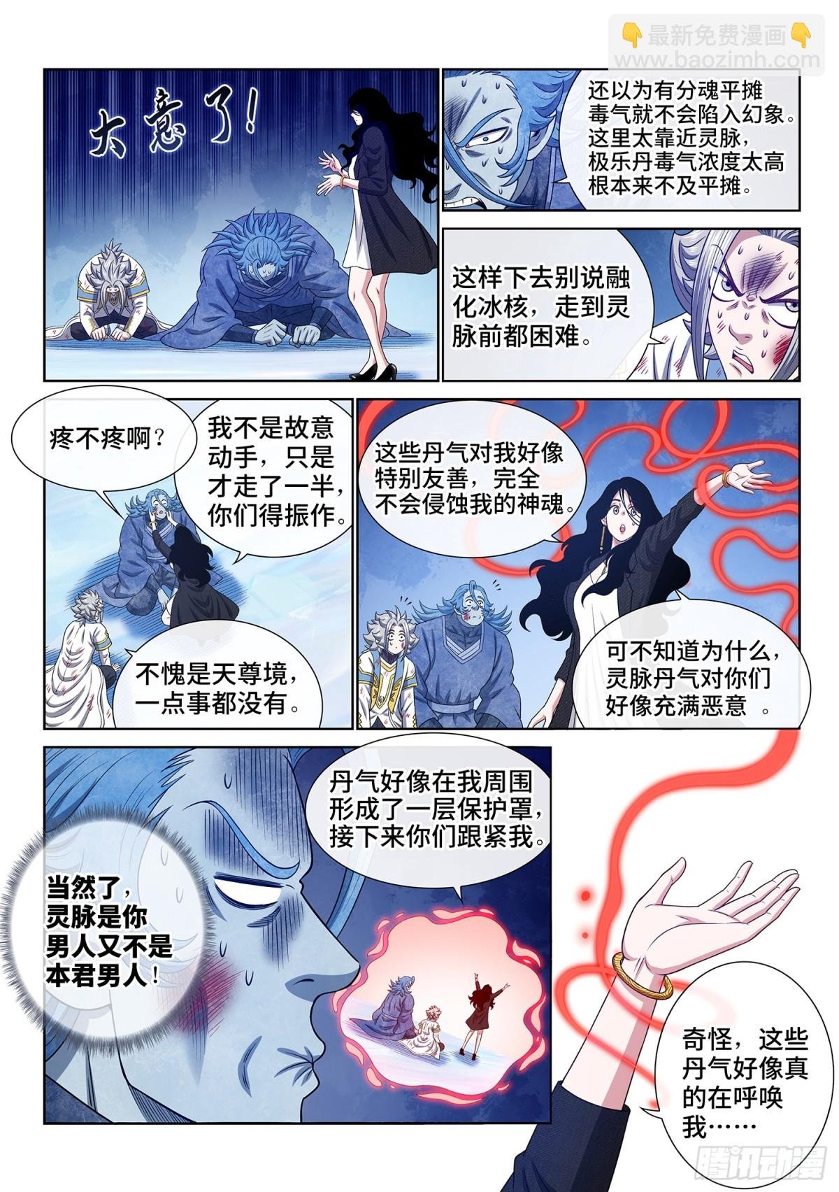 第七零六话·执念体