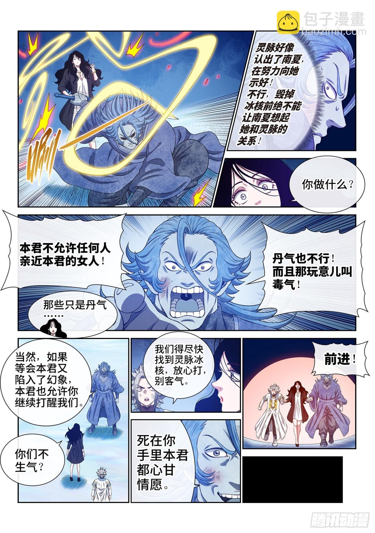 第七零六话·执念体
