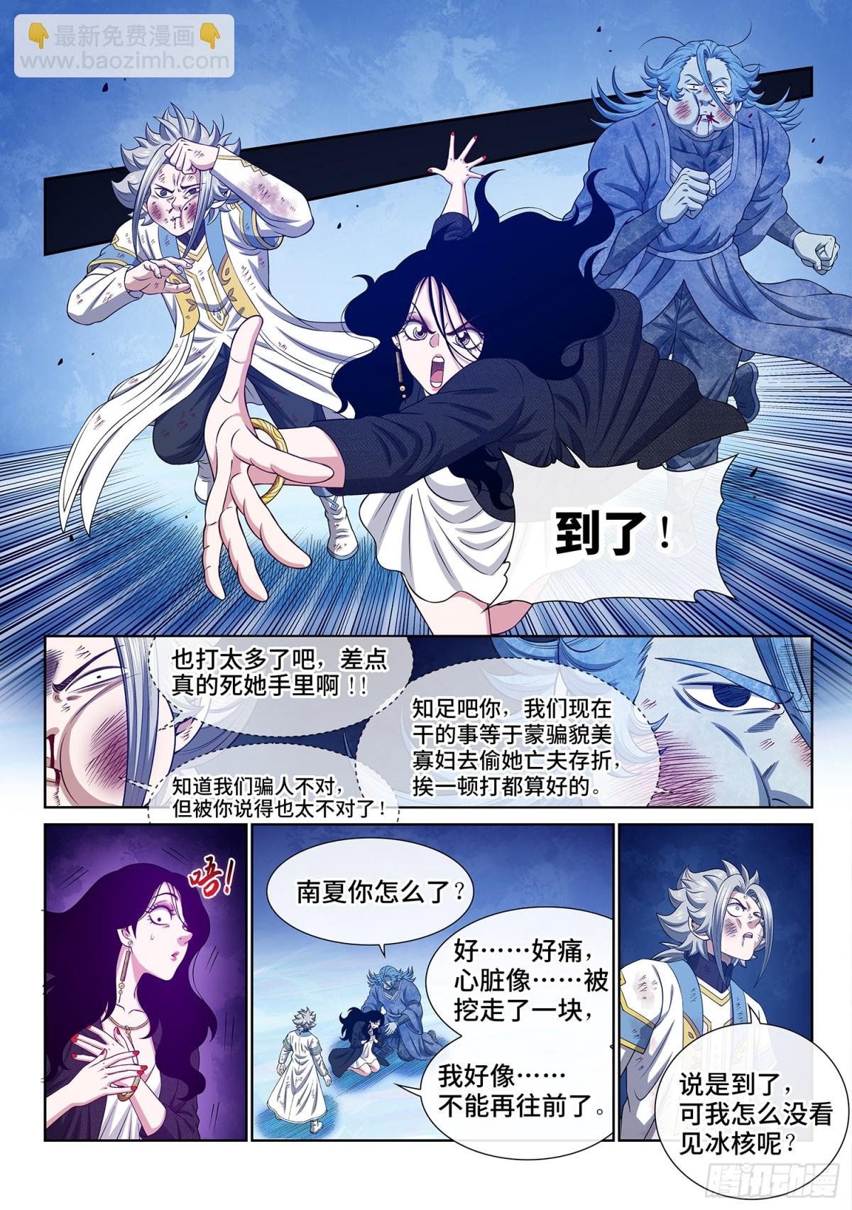 第七零六话·执念体