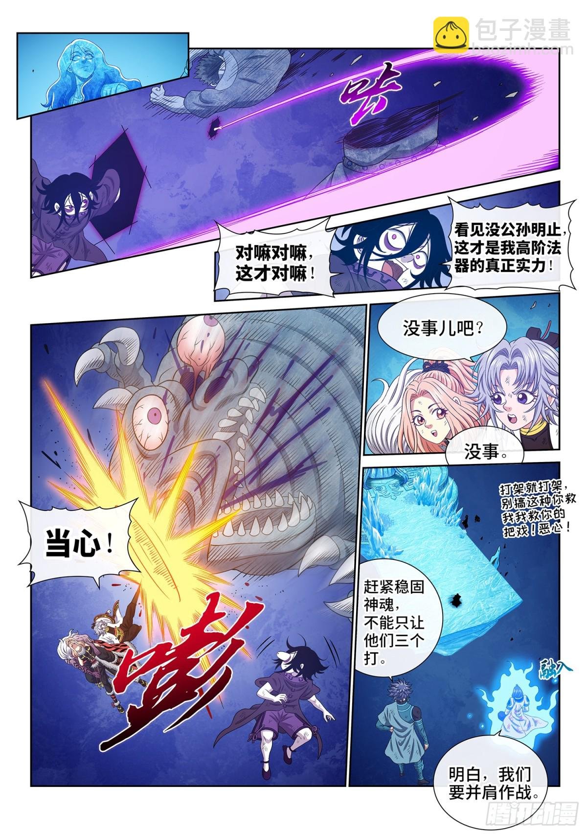 第七零六话·执念体