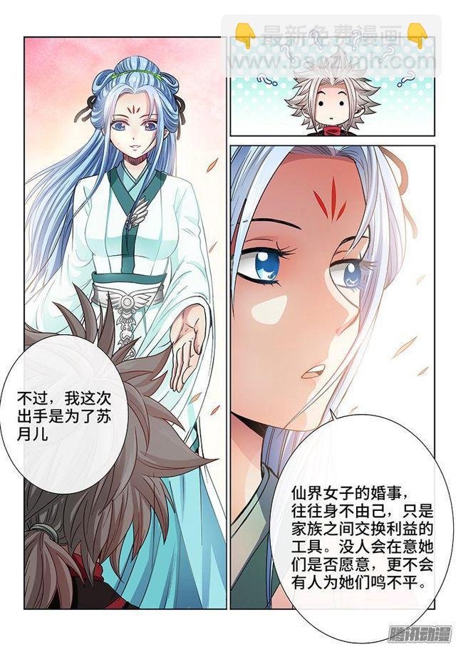 第七十一话·两情相悦