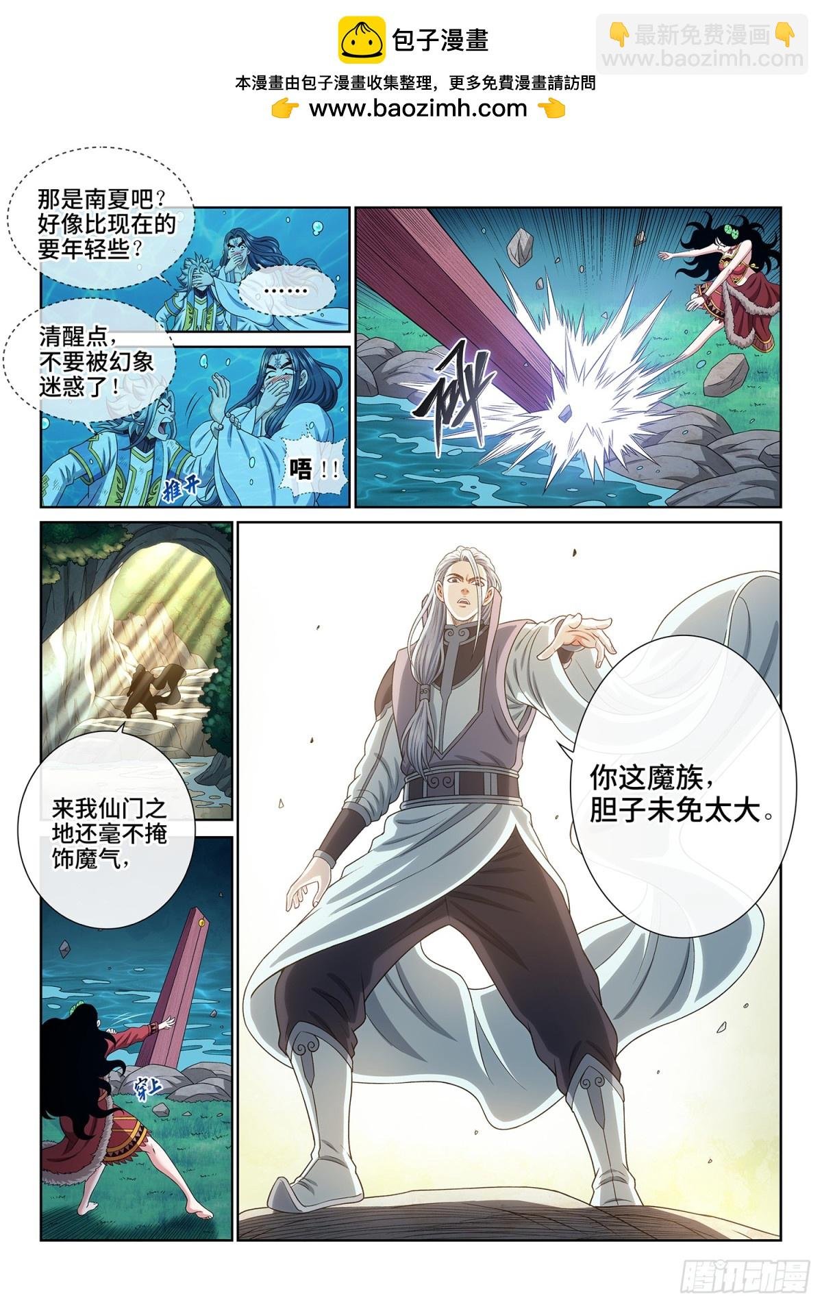 第七一零话·初 见