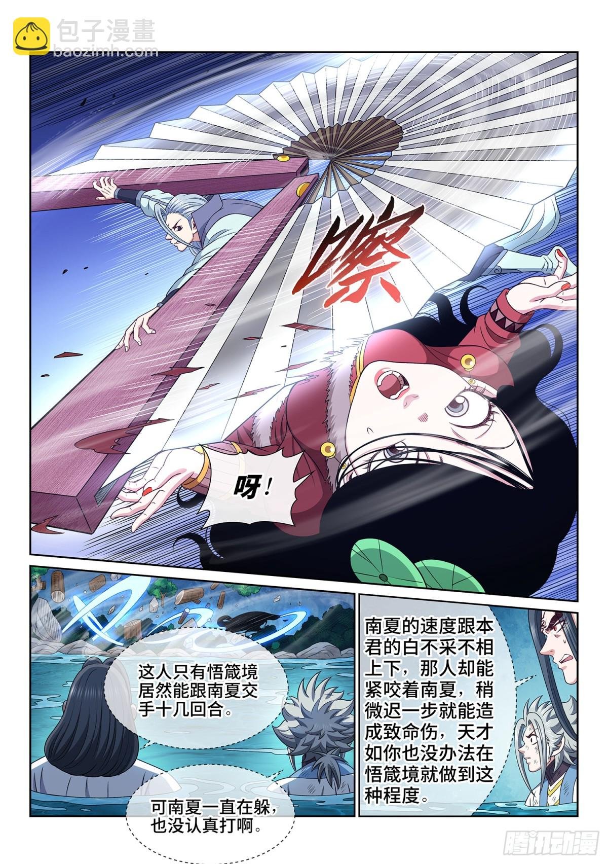第七一零话·初 见