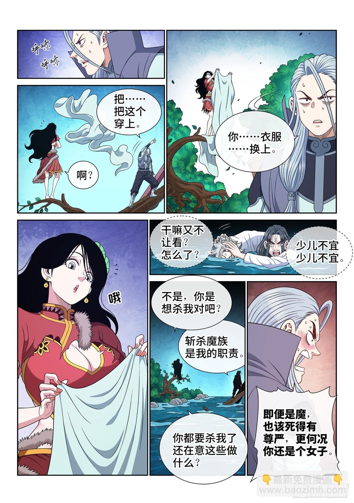 第七一零话·初 见