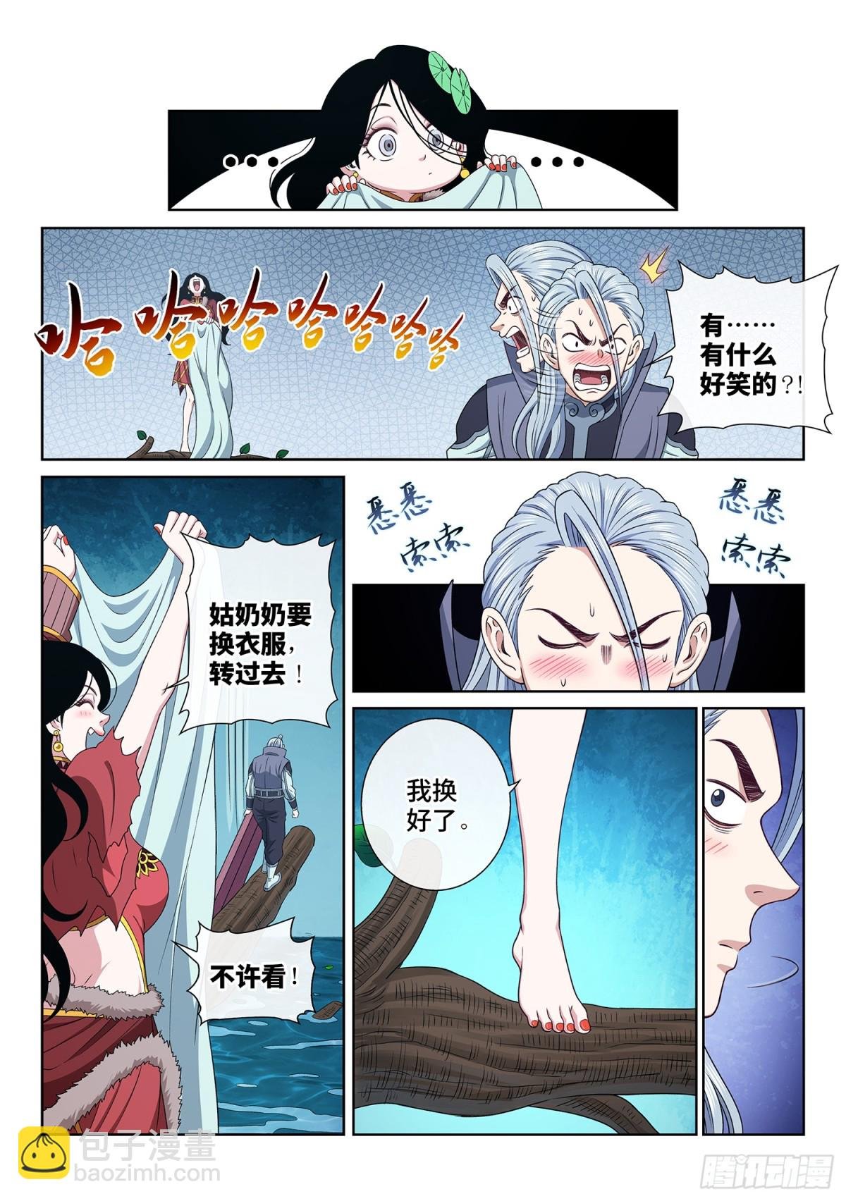 第七一零话·初 见