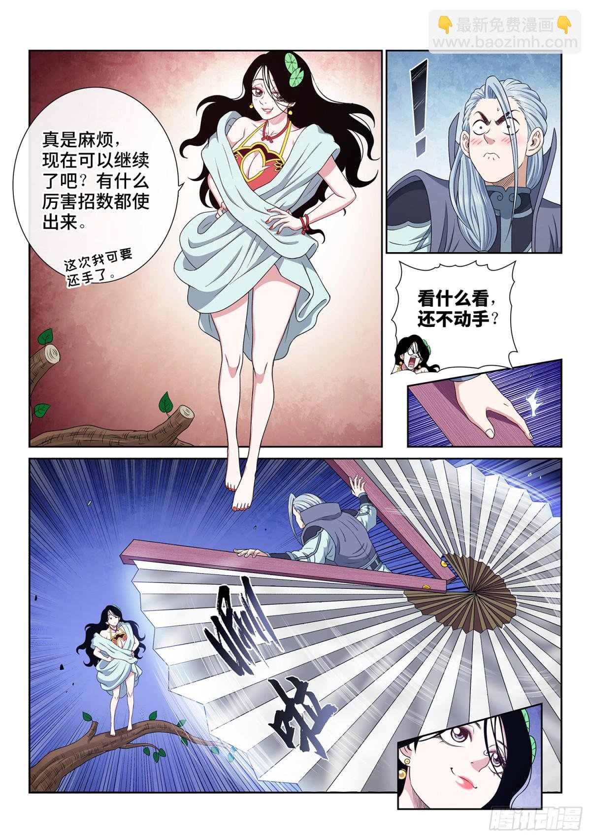 第七一零话·初 见