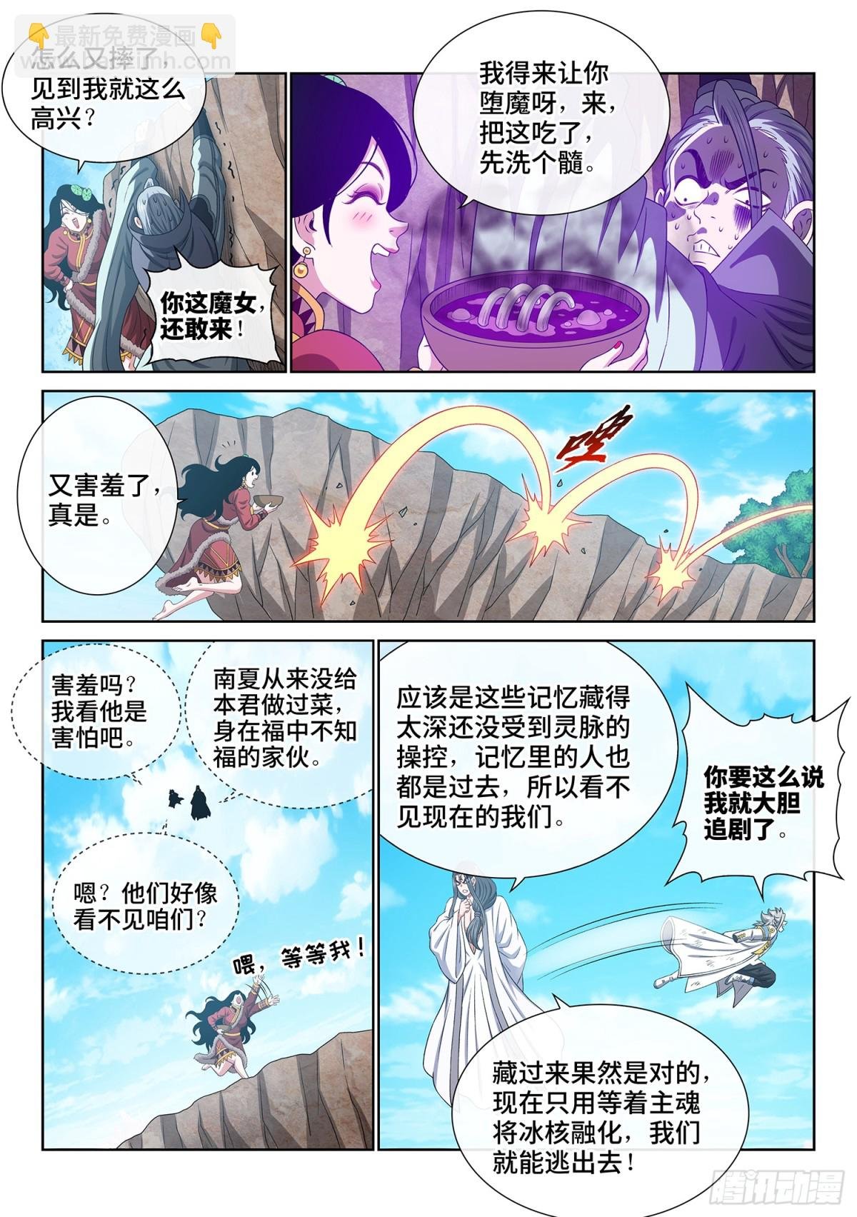 第七一零话·初 见