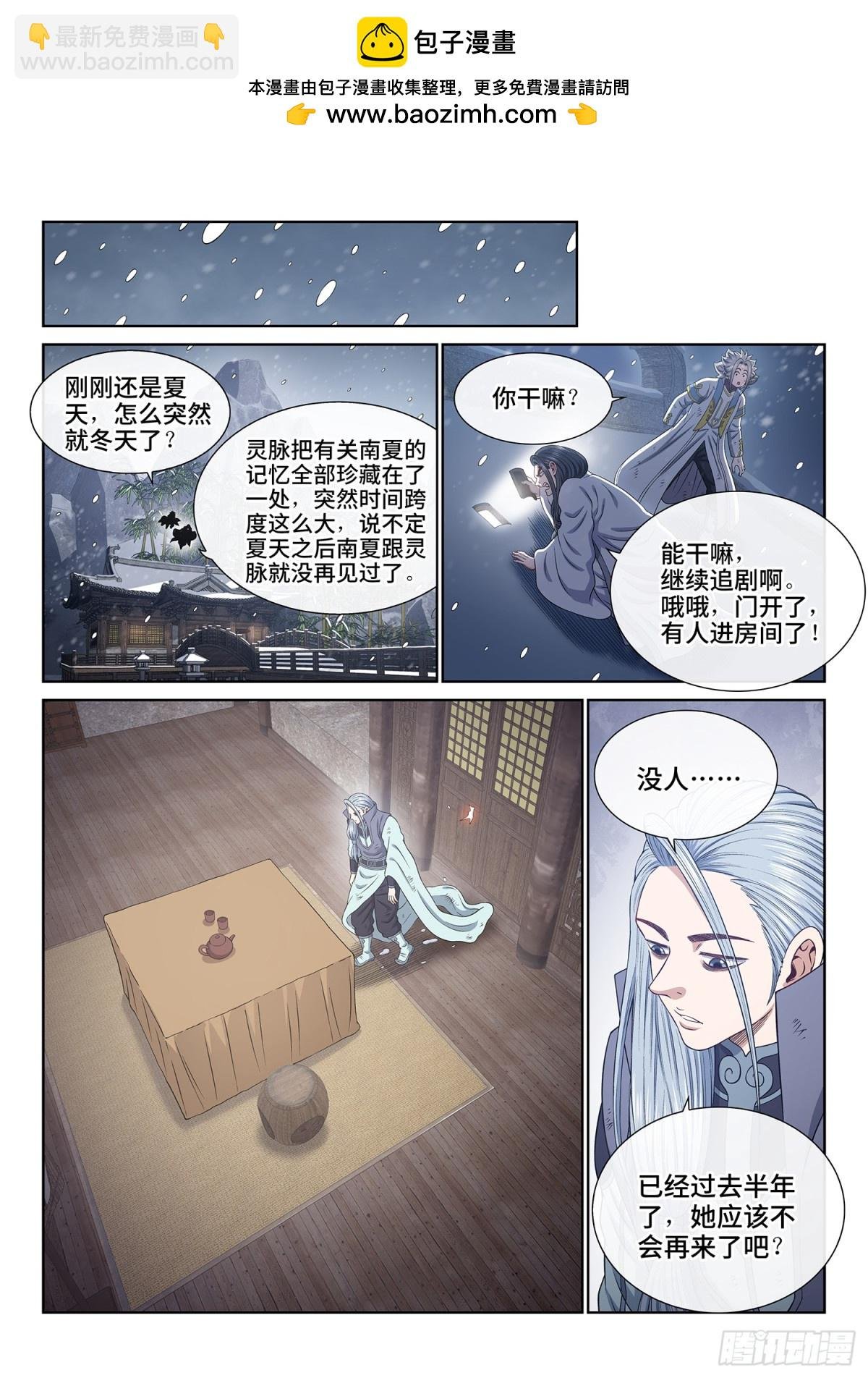 第七一一话·重 逢