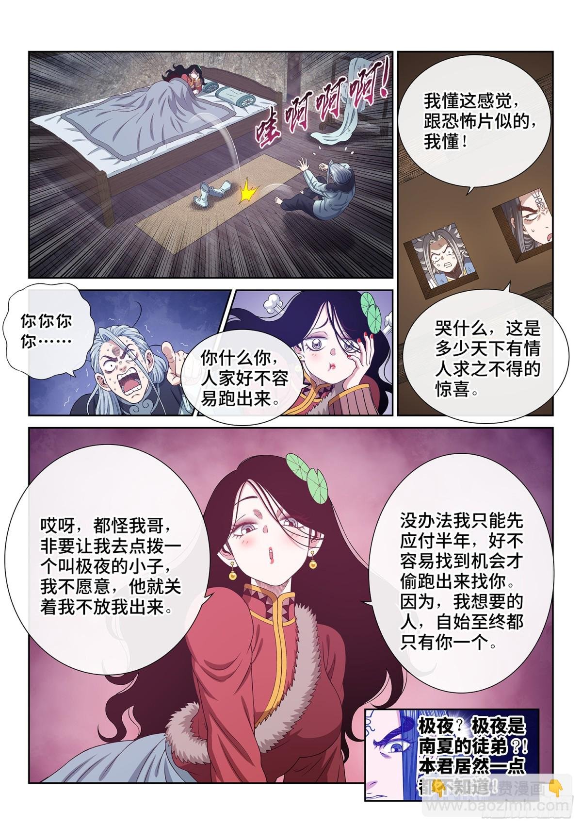 第七一一话·重 逢
