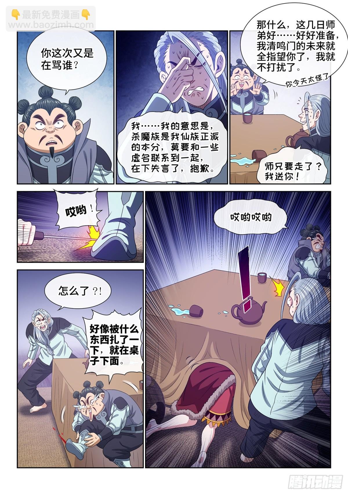 第七一一话·重 逢
