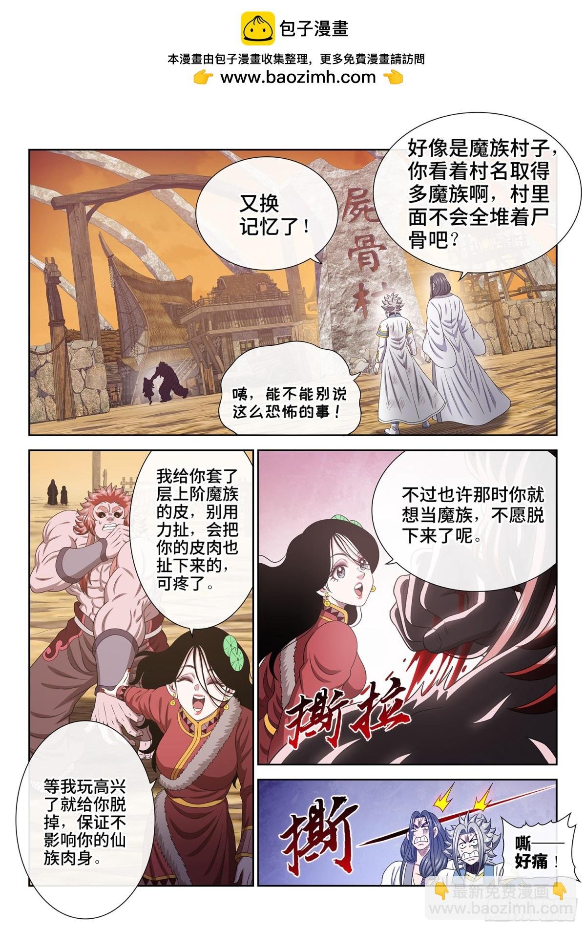 第七一一话·重 逢
