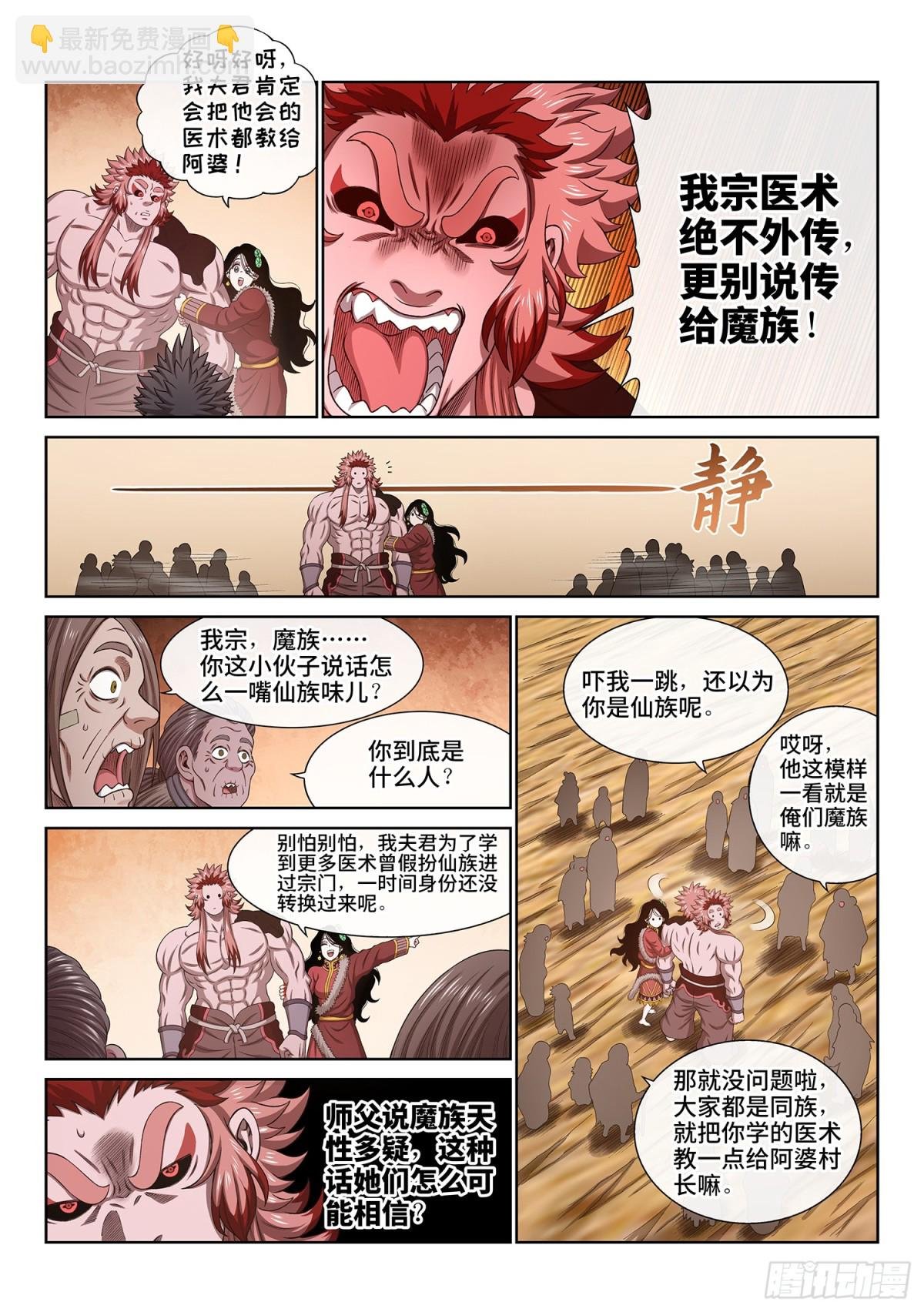 第七一二话·阿 婆