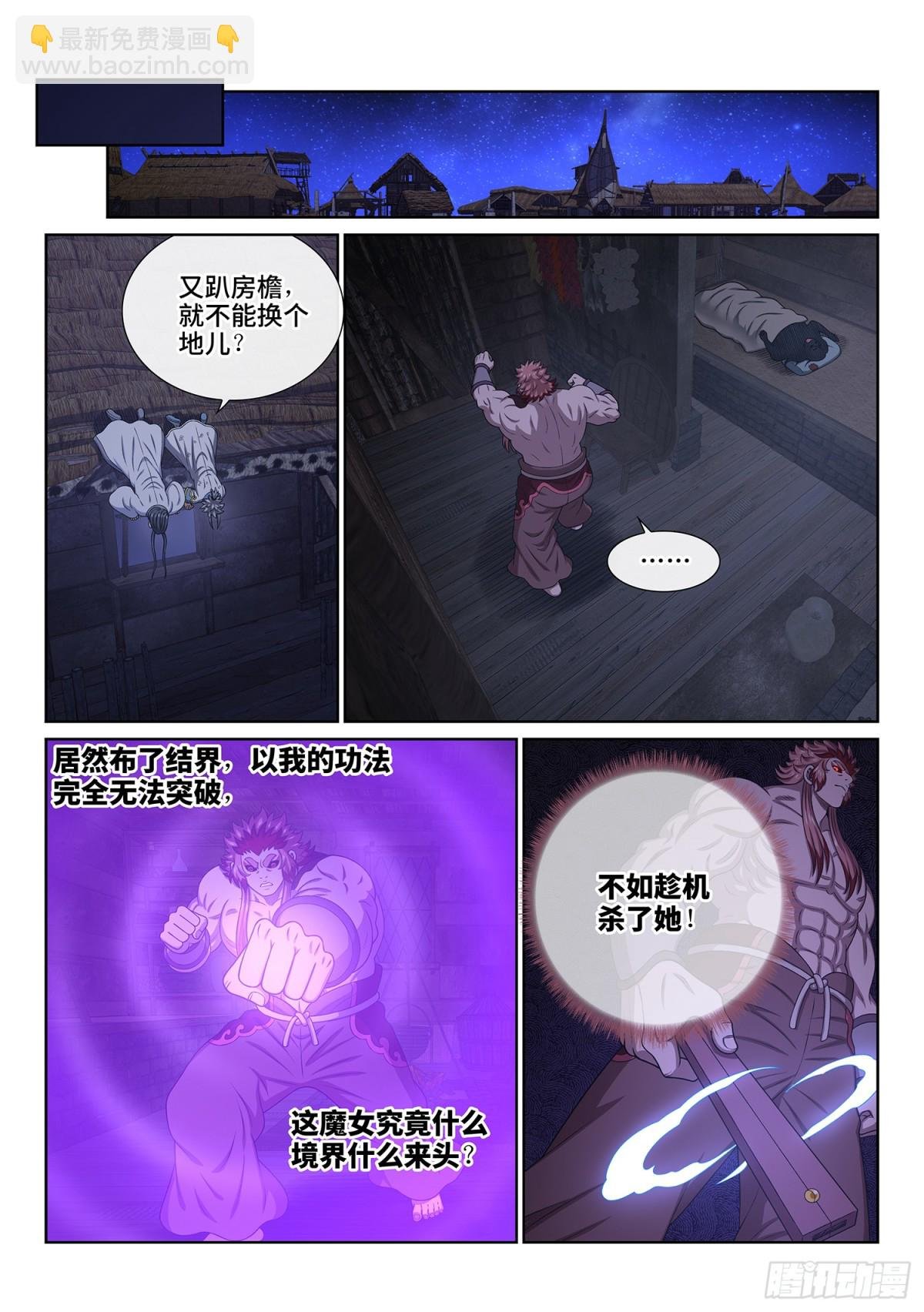 第七一二话·阿 婆