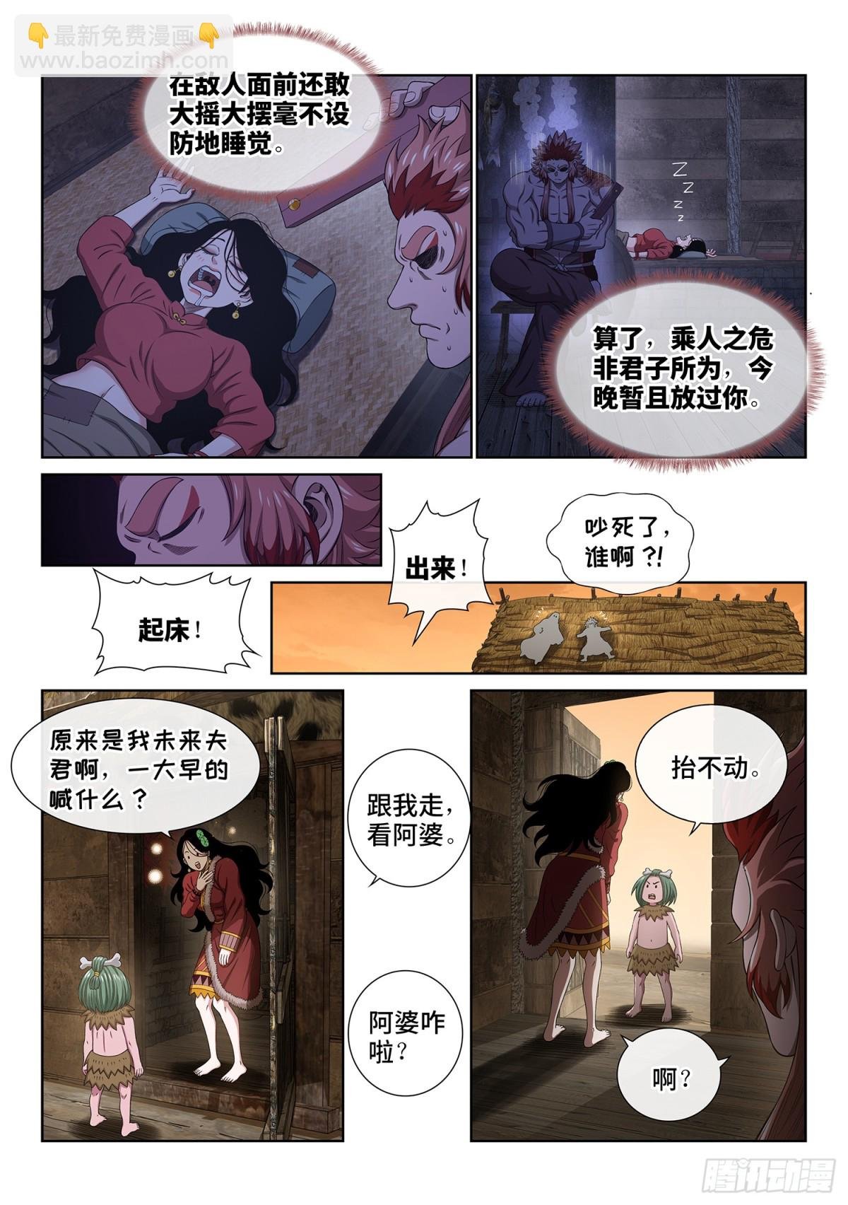第七一二话·阿 婆