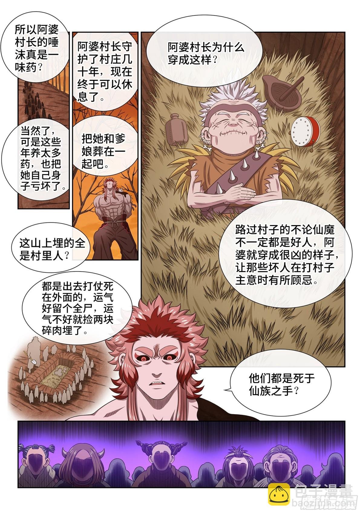 第七一二话·阿 婆