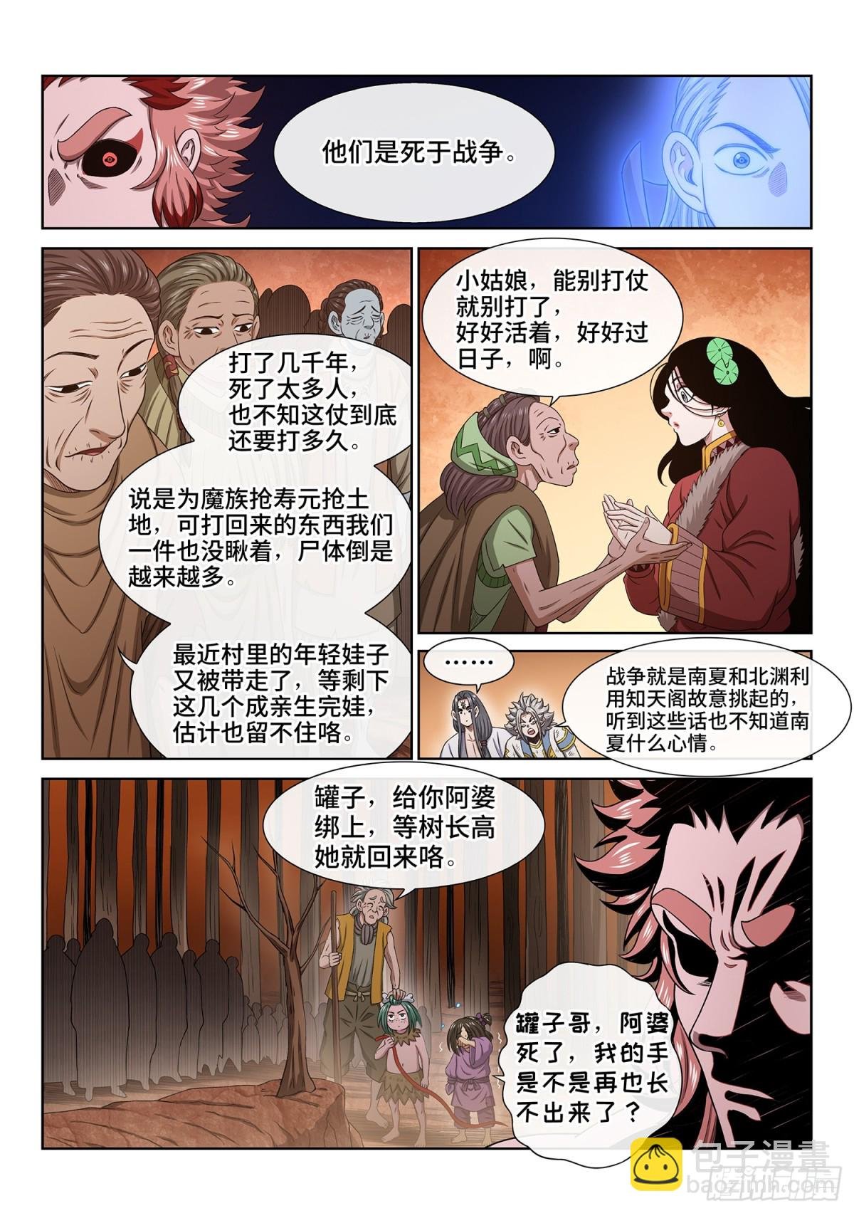 第七一二话·阿 婆