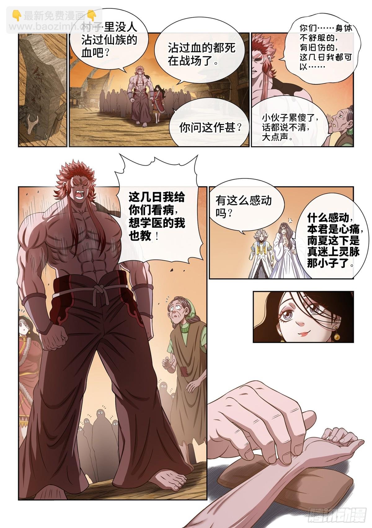 第七一二话·阿 婆