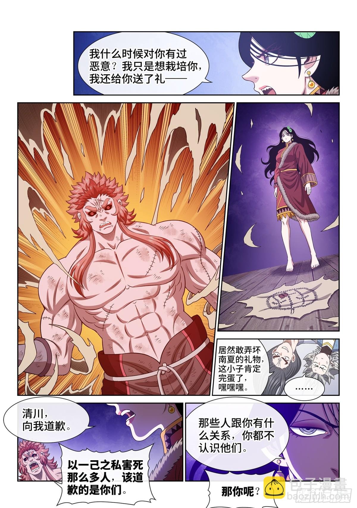 第七一三话·叛 徒
