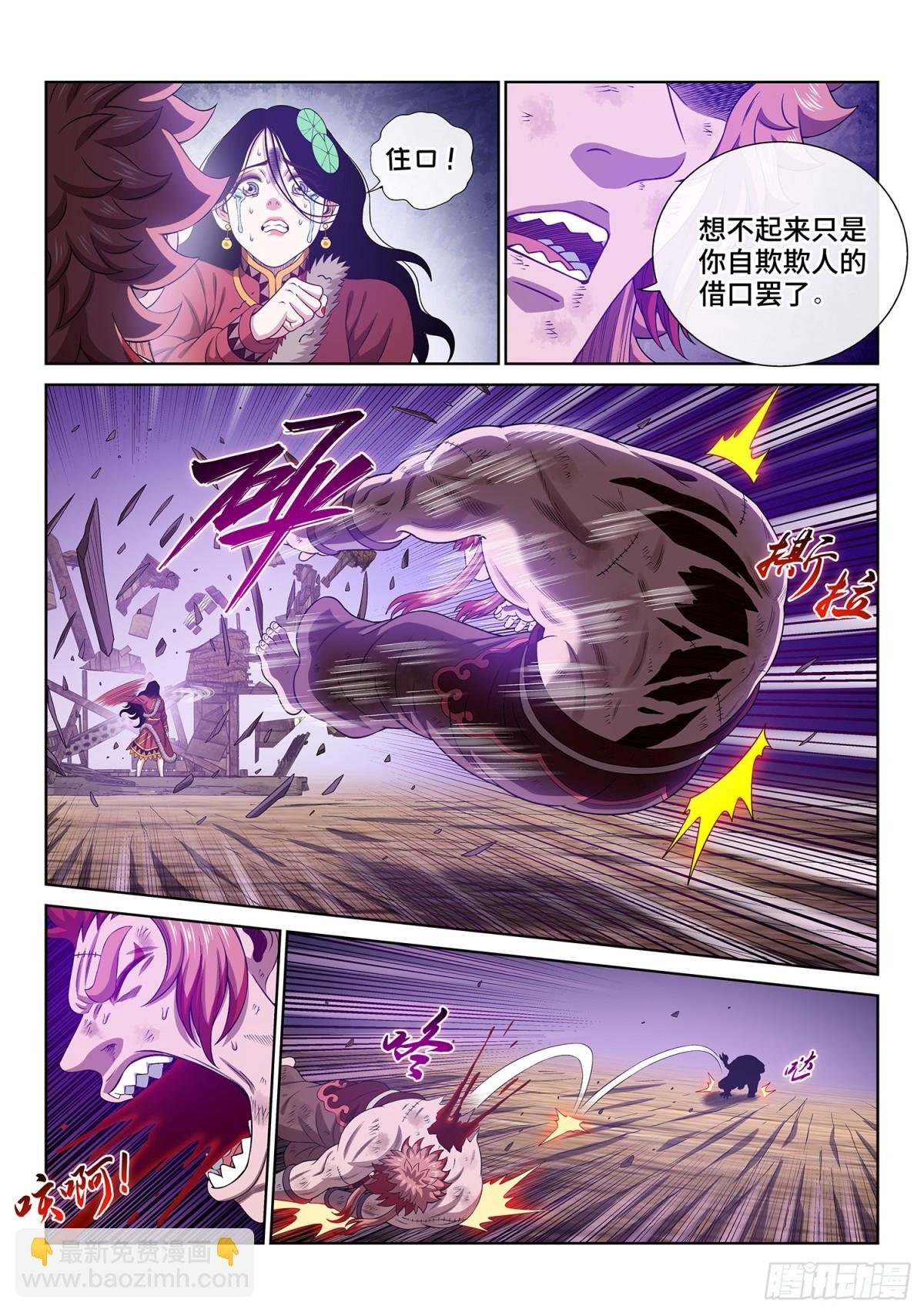 第七一三话·叛 徒