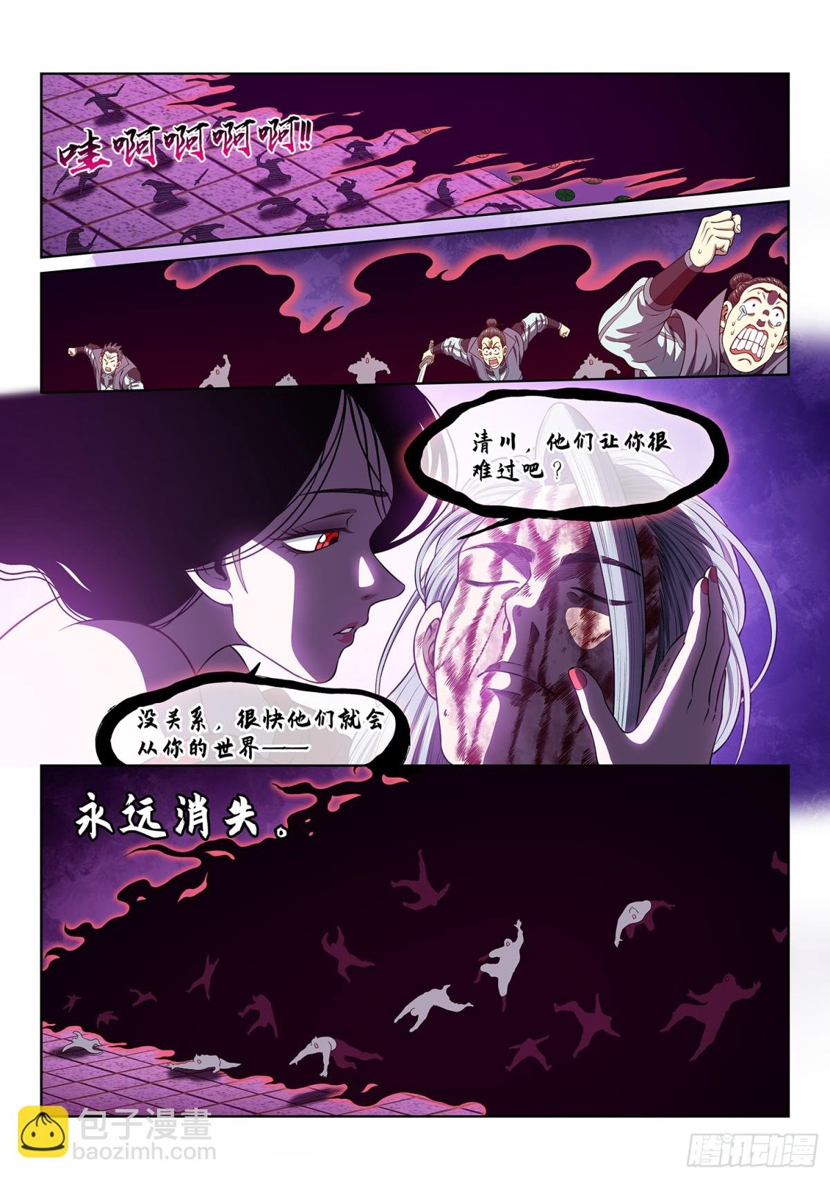第七一五话·魔 神