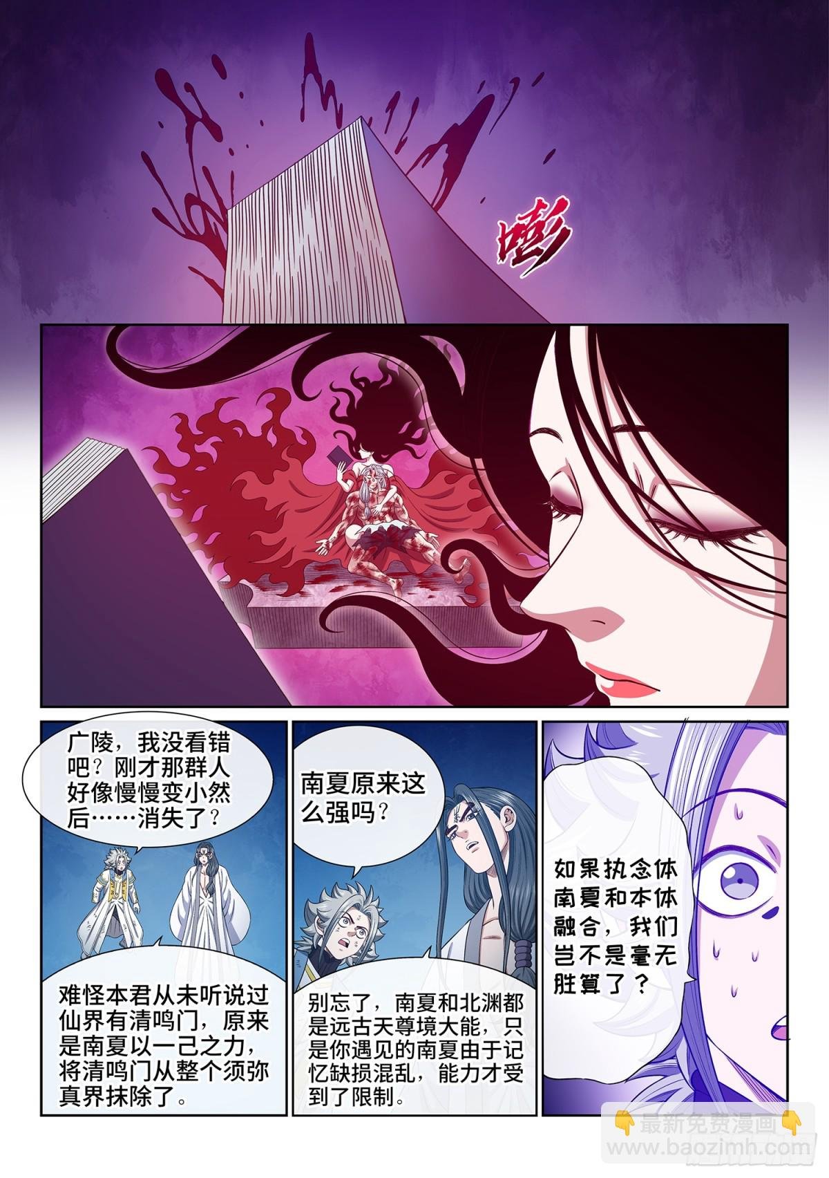 第七一五话·魔 神