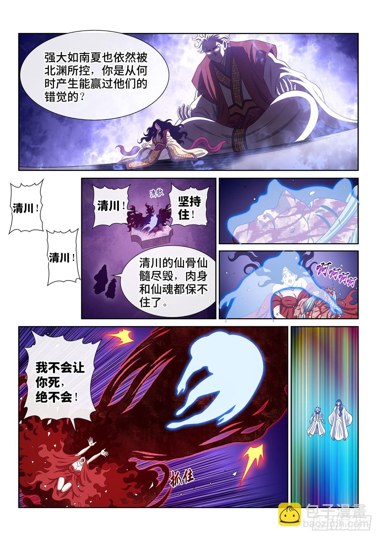 第七一五话·魔 神