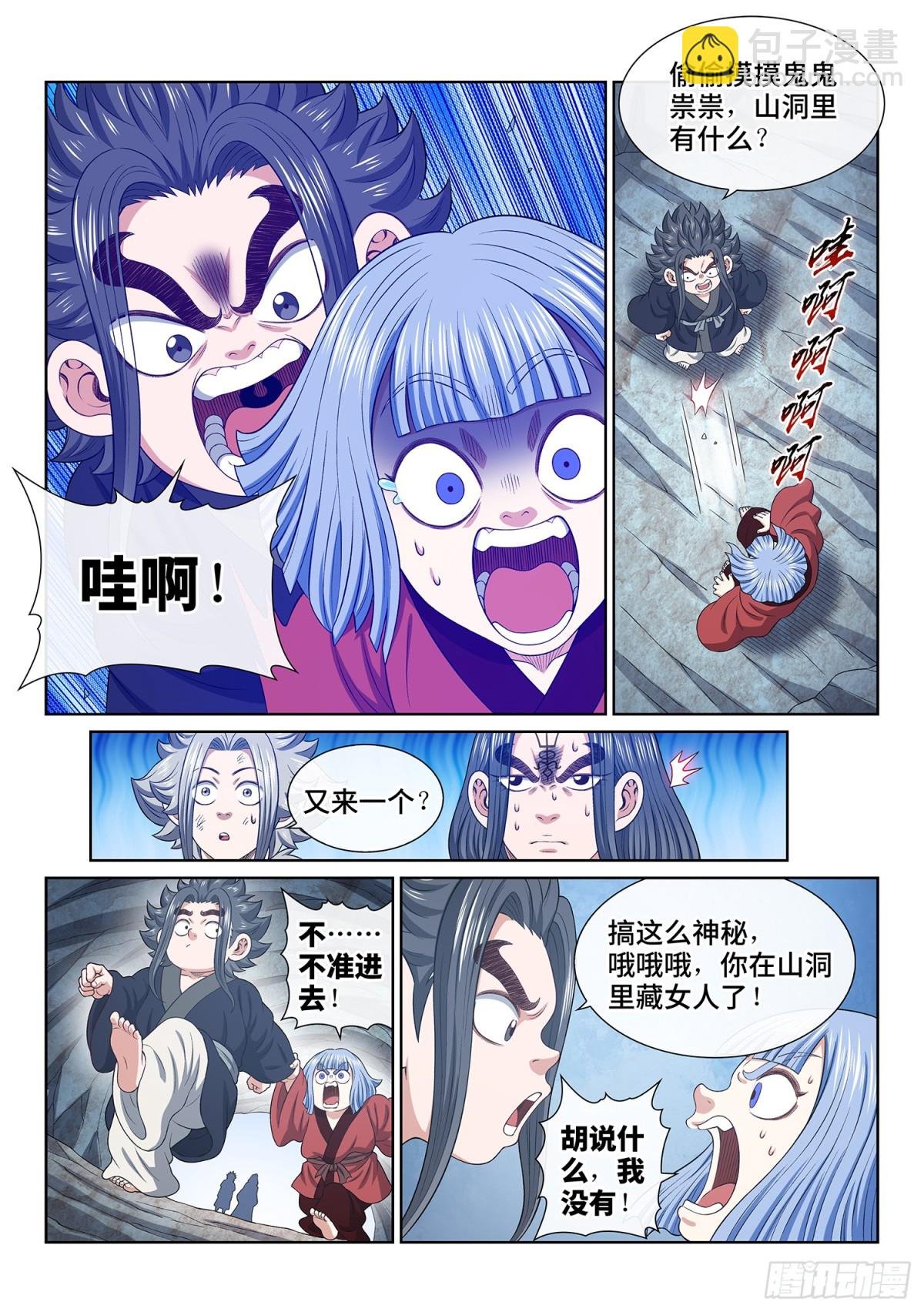 第七一五话·魔 神