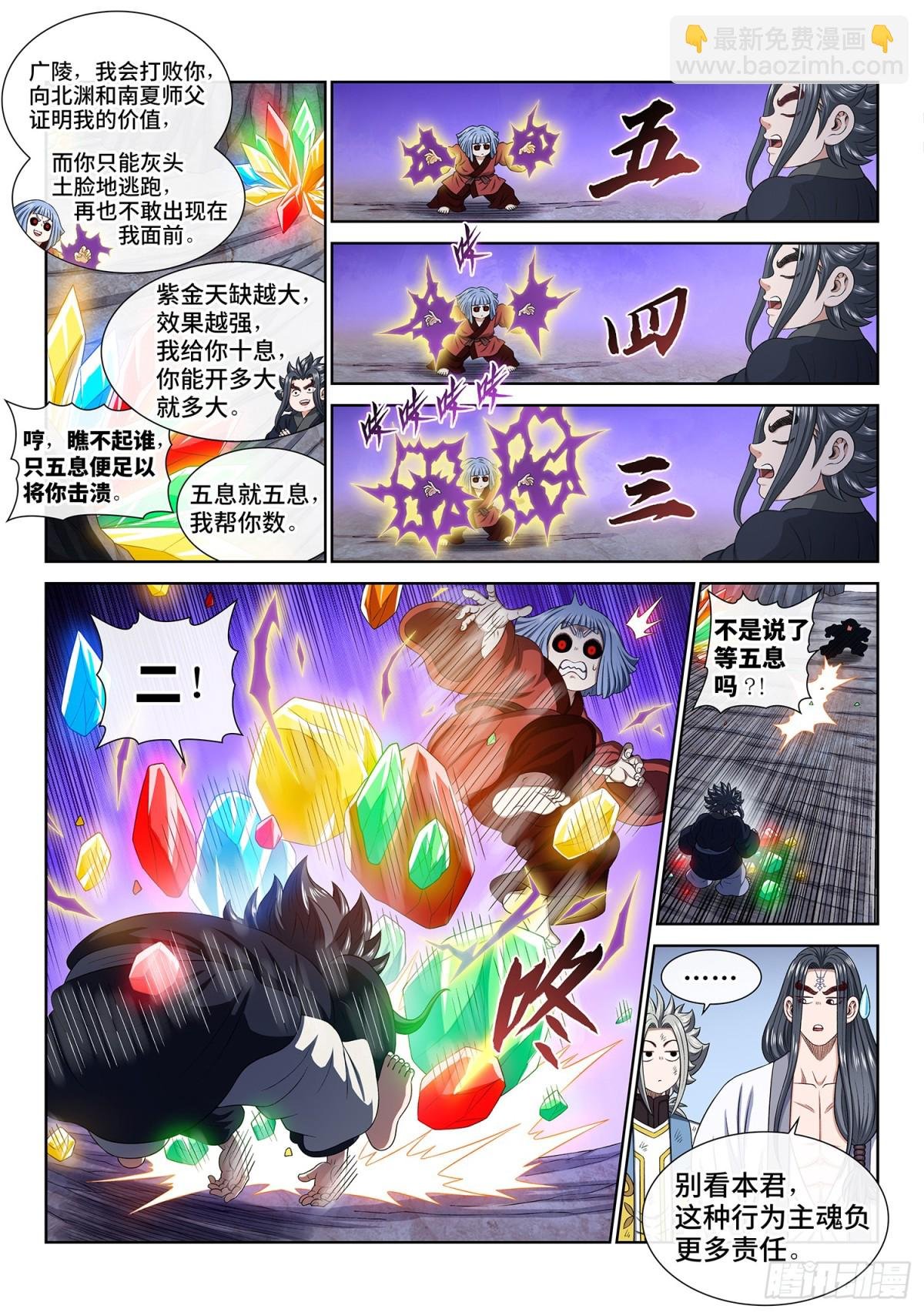 第七一六话·紫金天缺