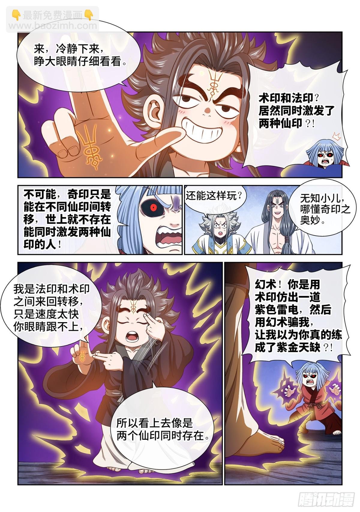 第七一六话·紫金天缺