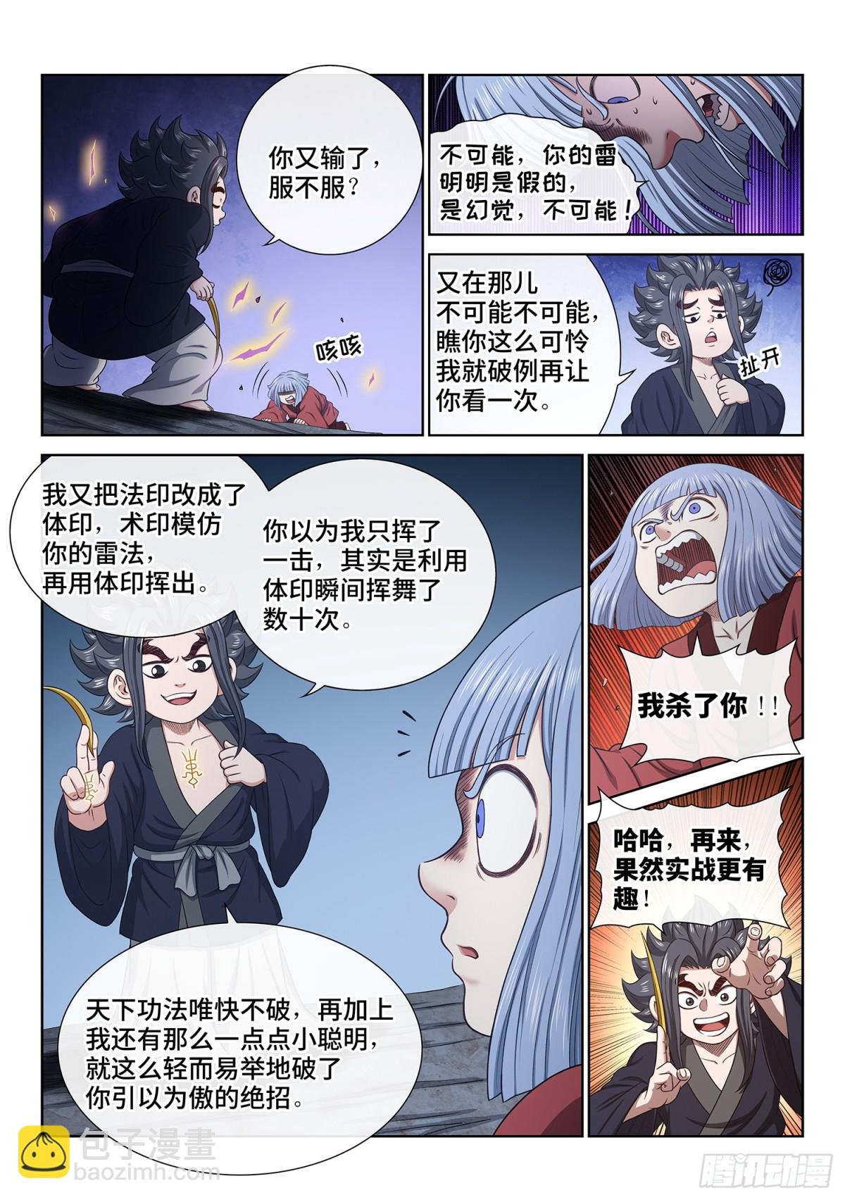 第七一六话·紫金天缺