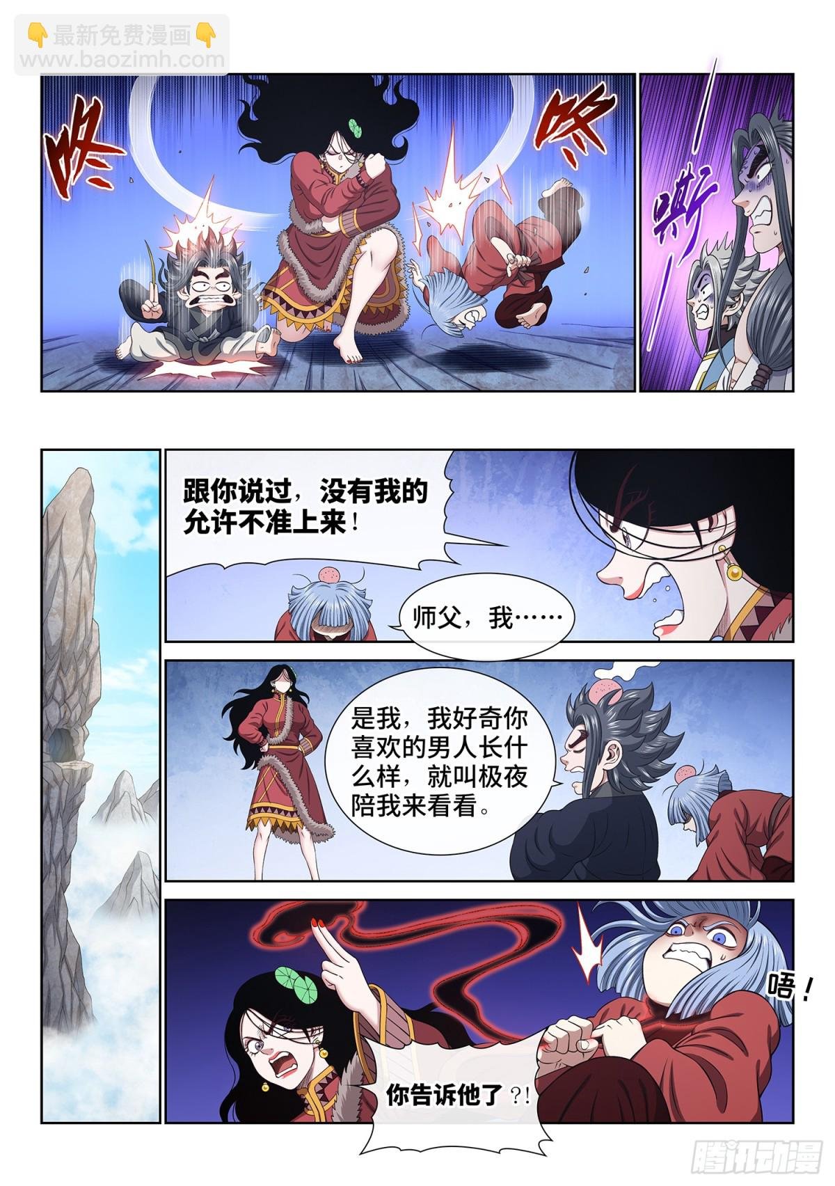 第七一六话·紫金天缺