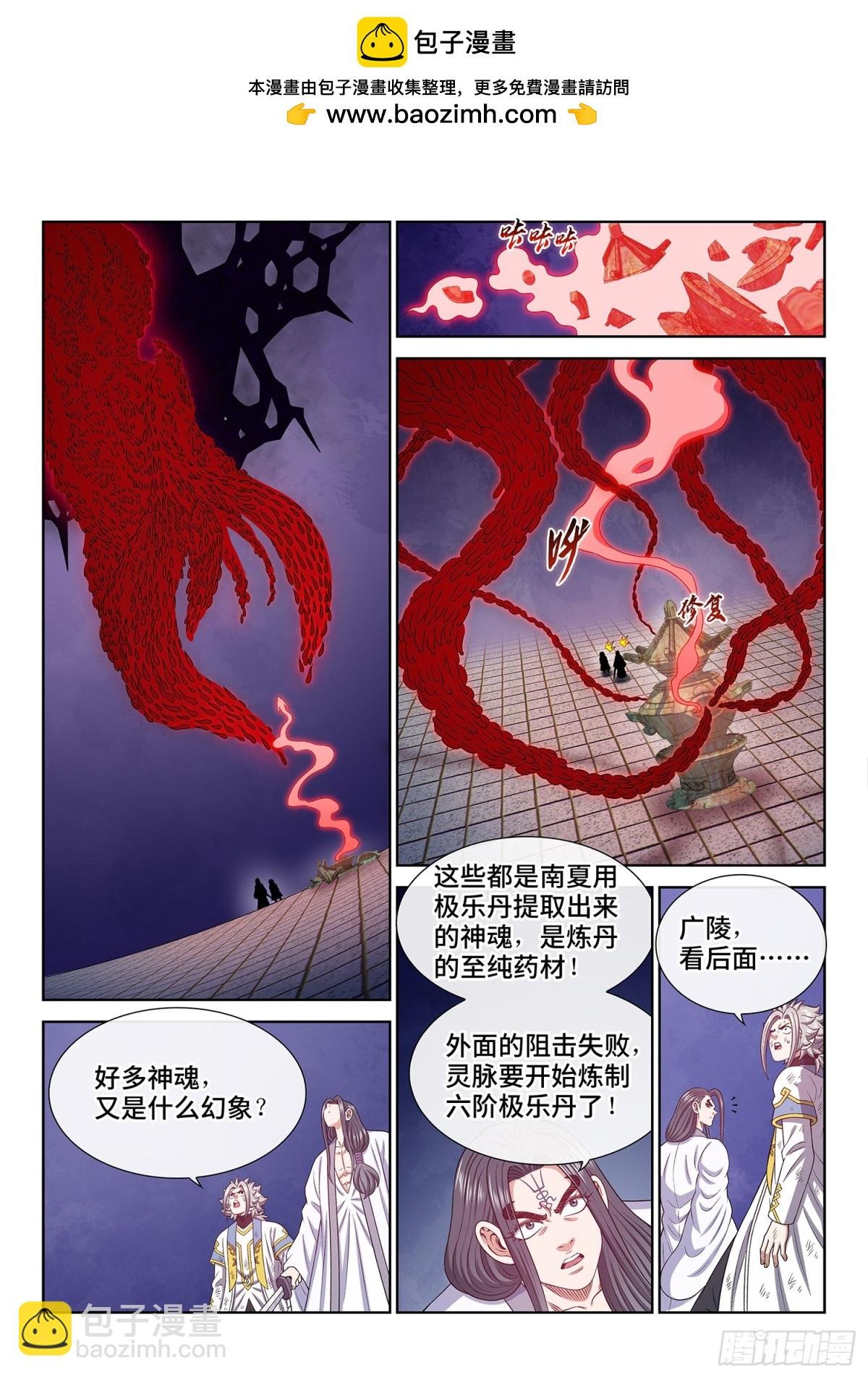 第七一八话·再见清川