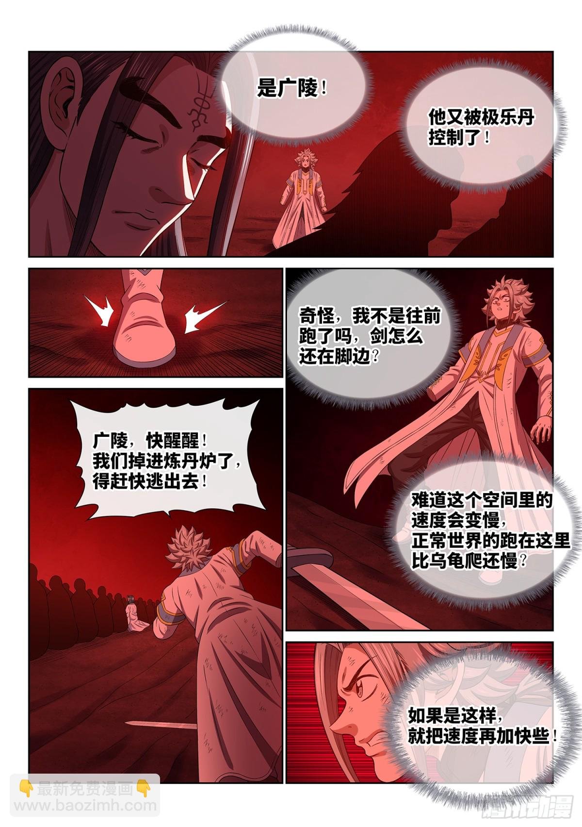 第七一八话·再见清川