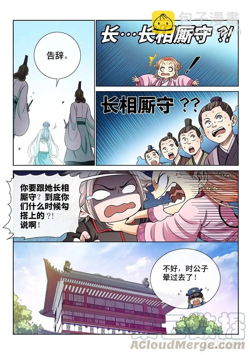 第七十二话·暗流涌动