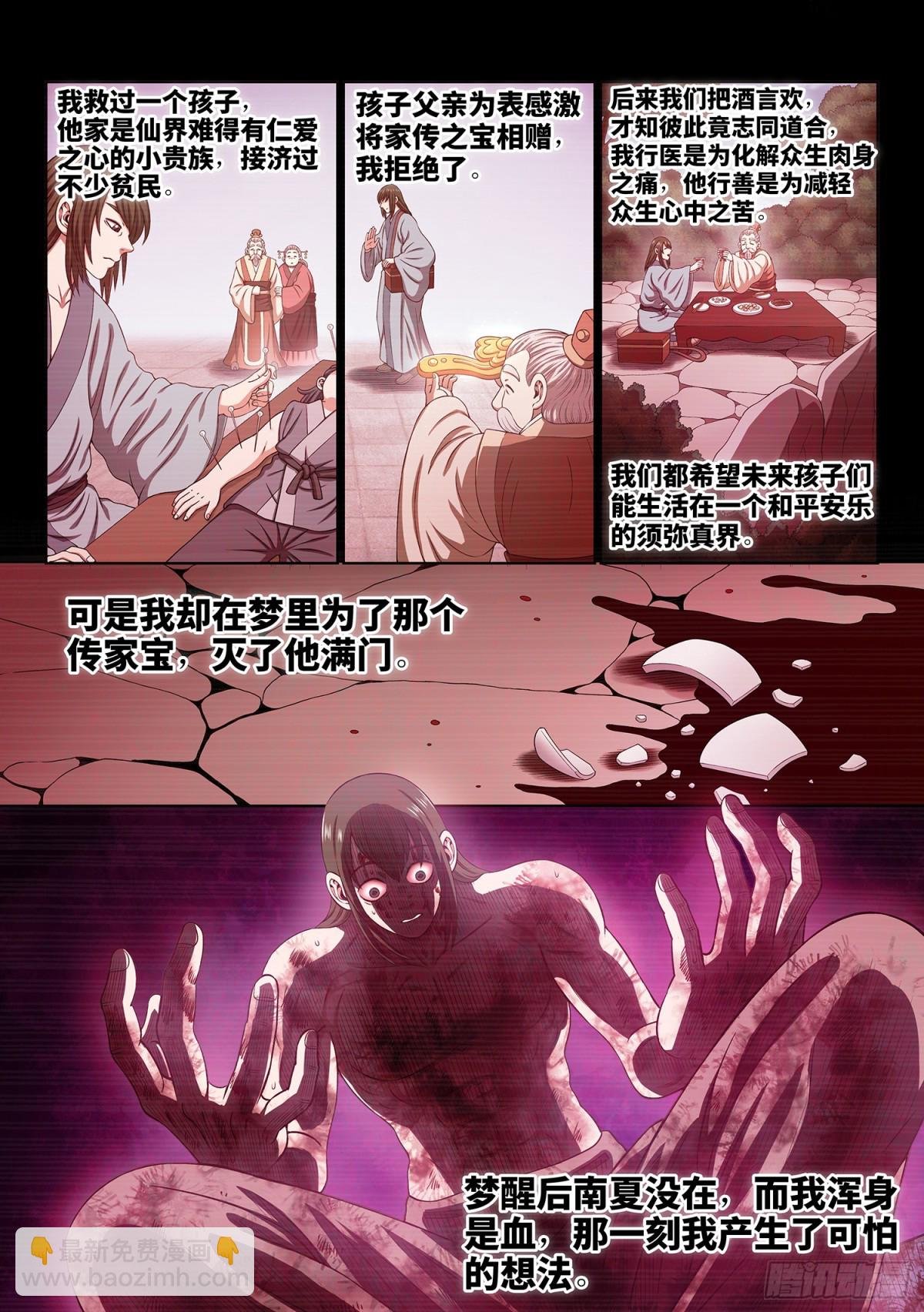 第七一九话·噩 梦