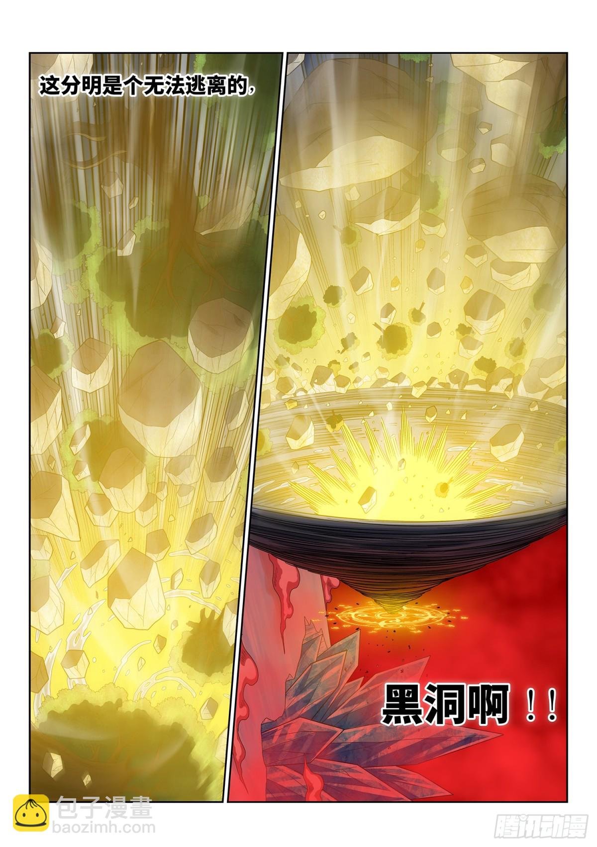 第七二零话·毁丹之法