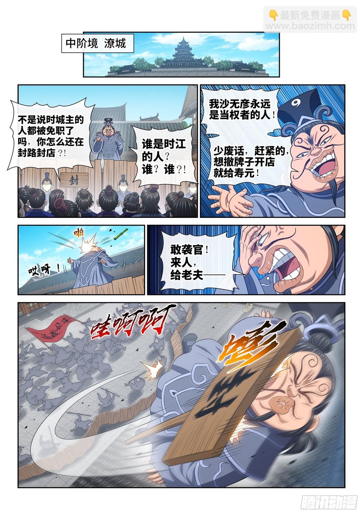 第七二零话·毁丹之法