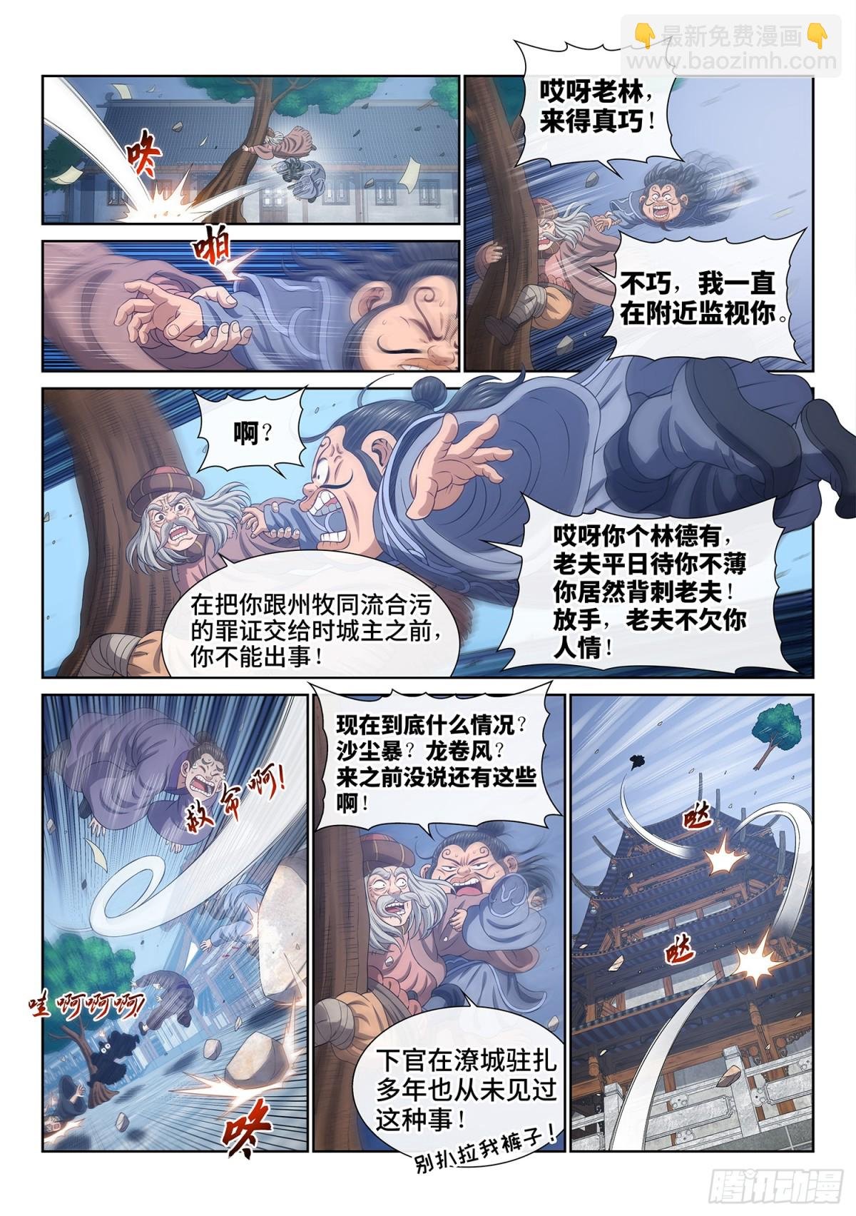 第七二零话·毁丹之法
