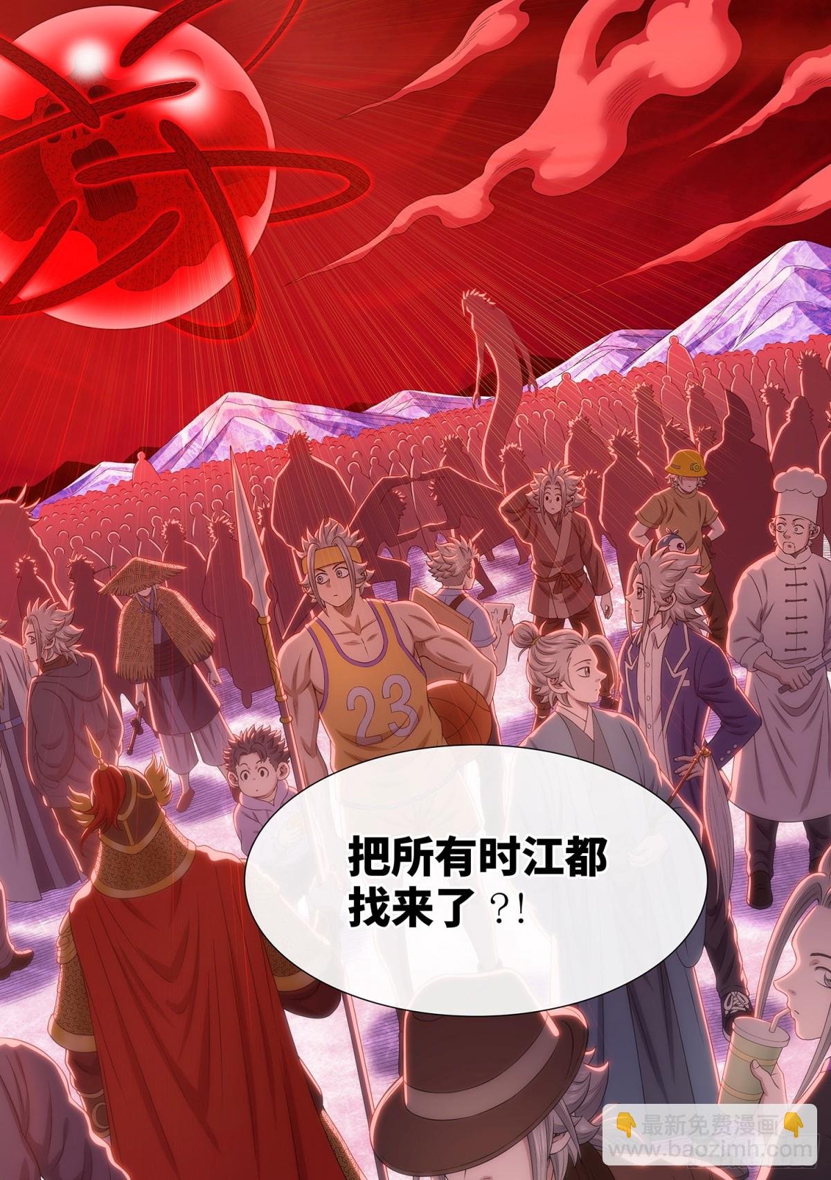 第七二一话·太 初
