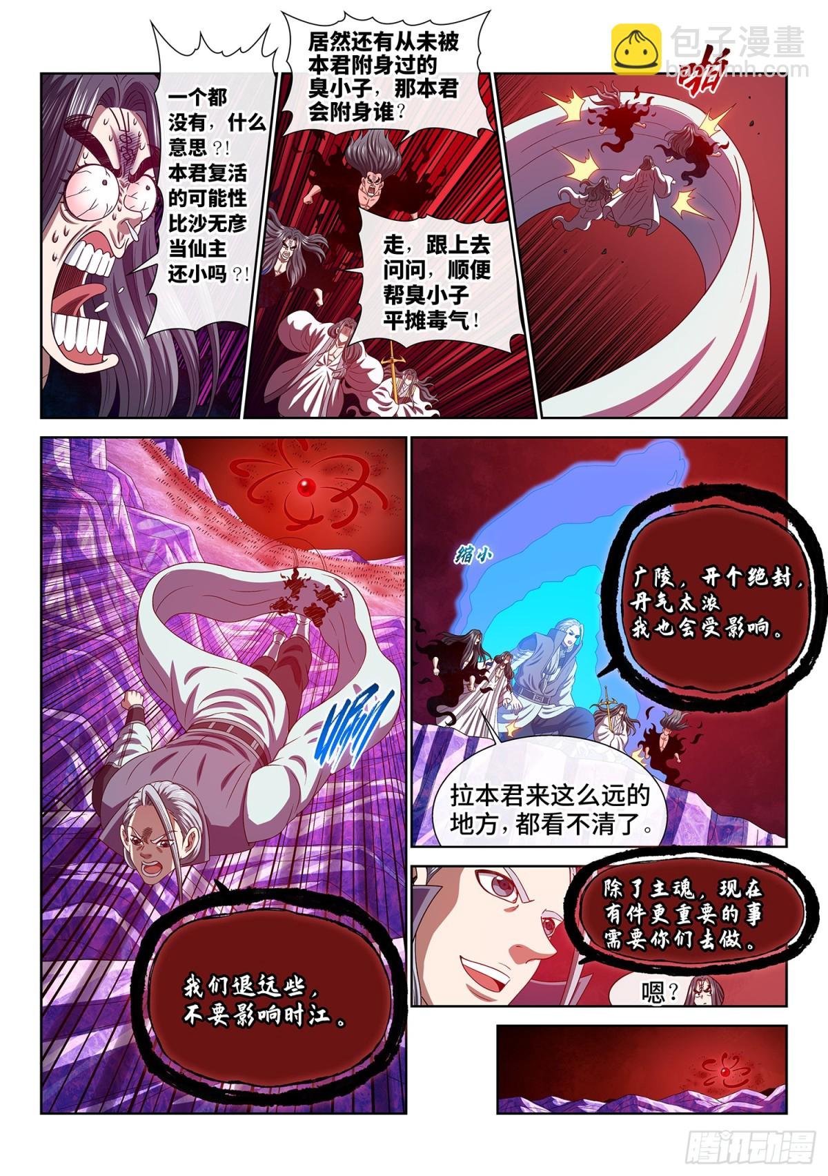 第七二二话·神之一瞬