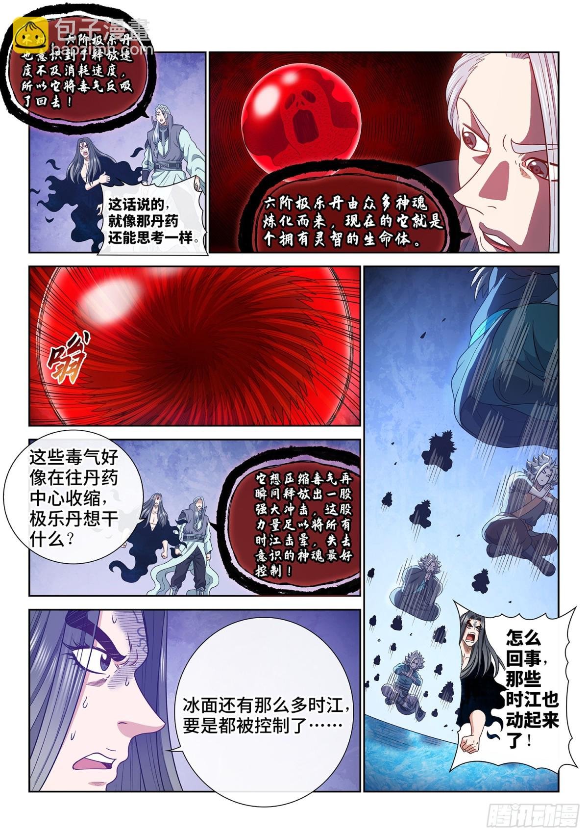 第七二三话·接 近