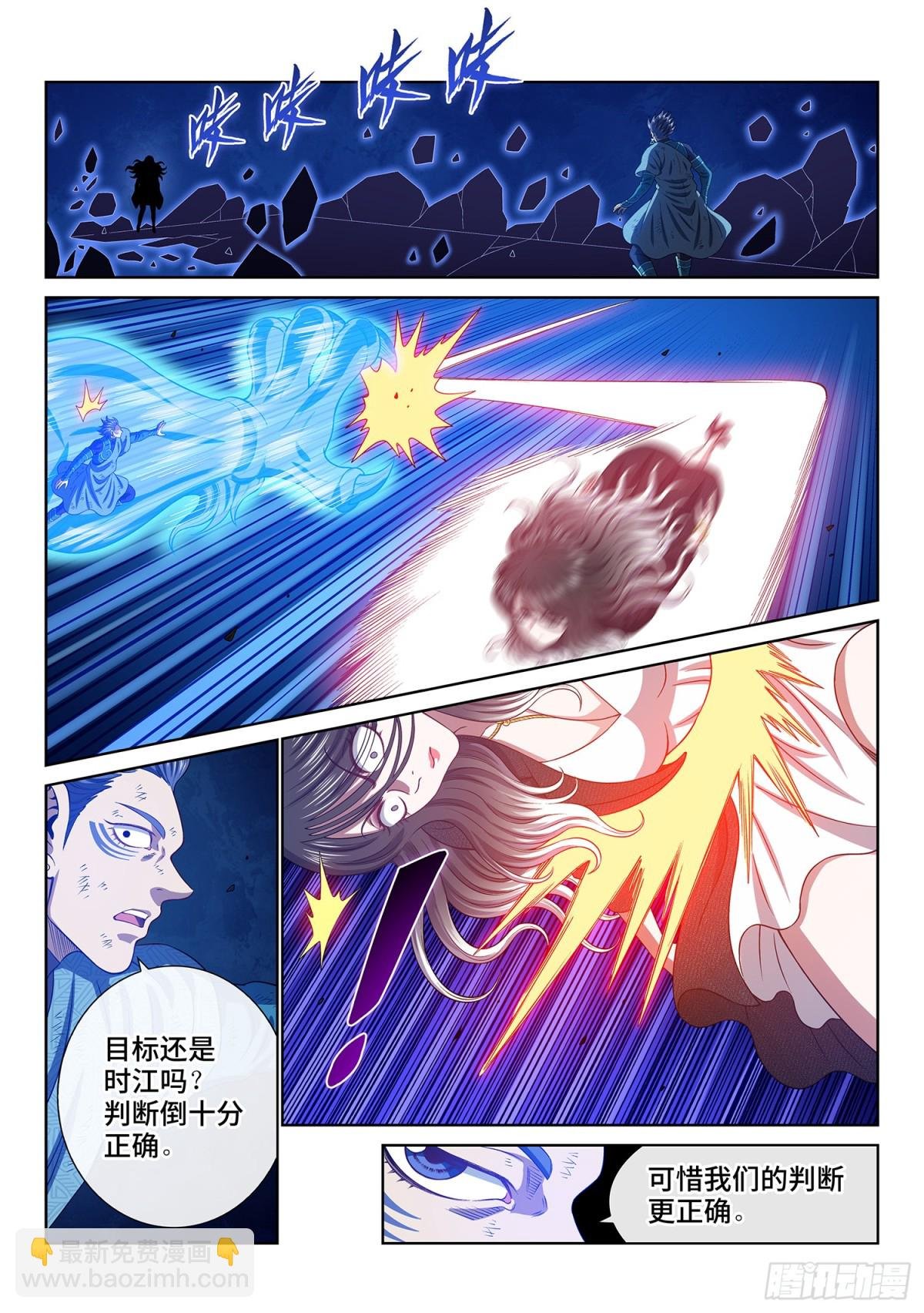 第七二四话·天 尊